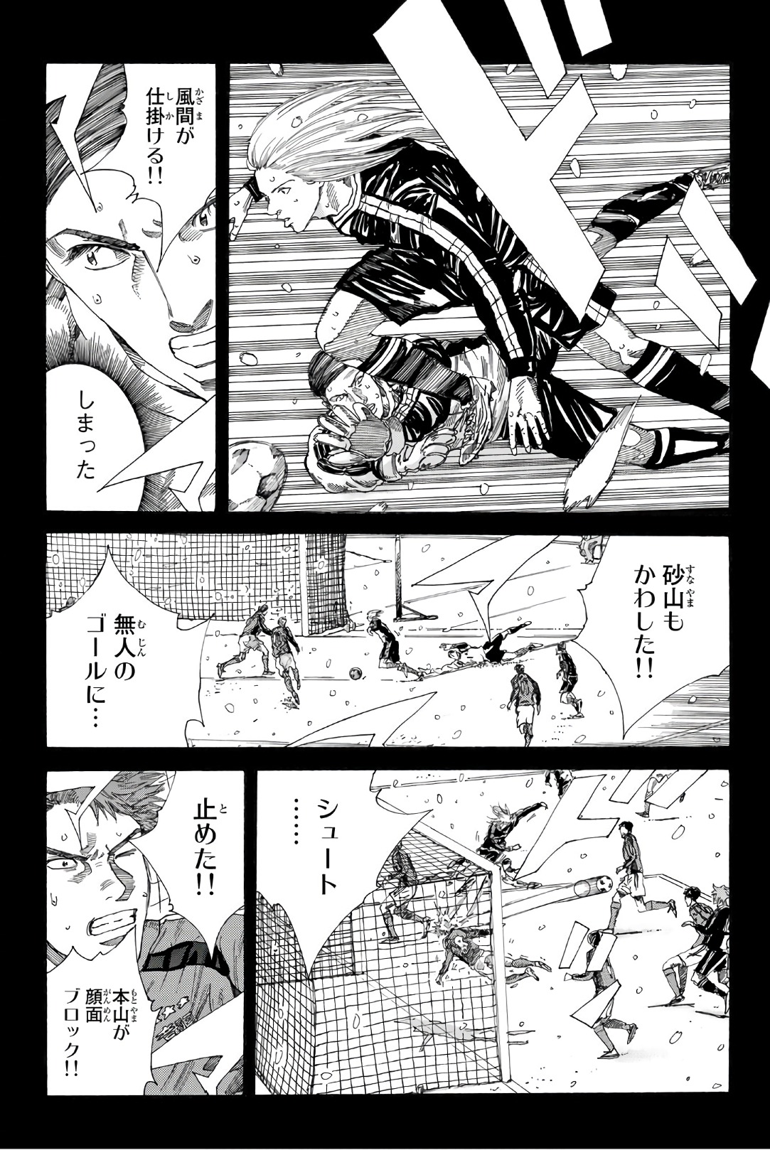 Days (YASUDA Tsuyoshi) - Chapter 258 - Page 6