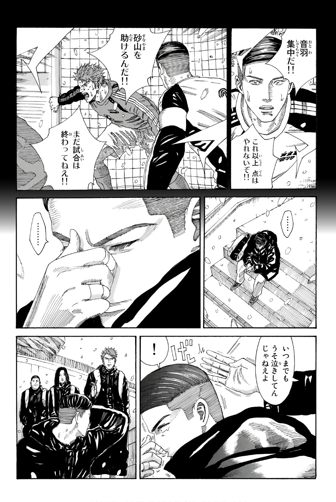 Days (YASUDA Tsuyoshi) - Chapter 258 - Page 7