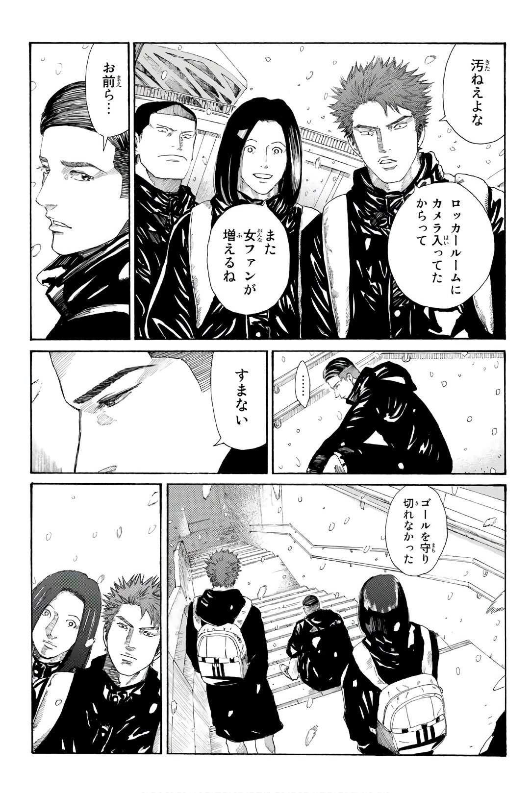 Days (YASUDA Tsuyoshi) - Chapter 258 - Page 8