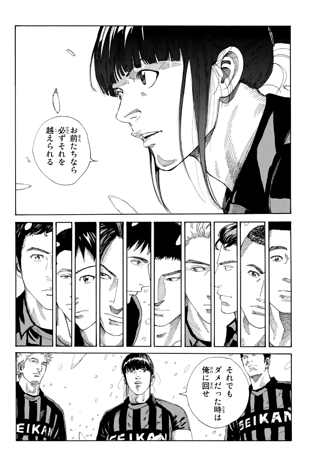 Days (YASUDA Tsuyoshi) - Chapter 259 - Page 10