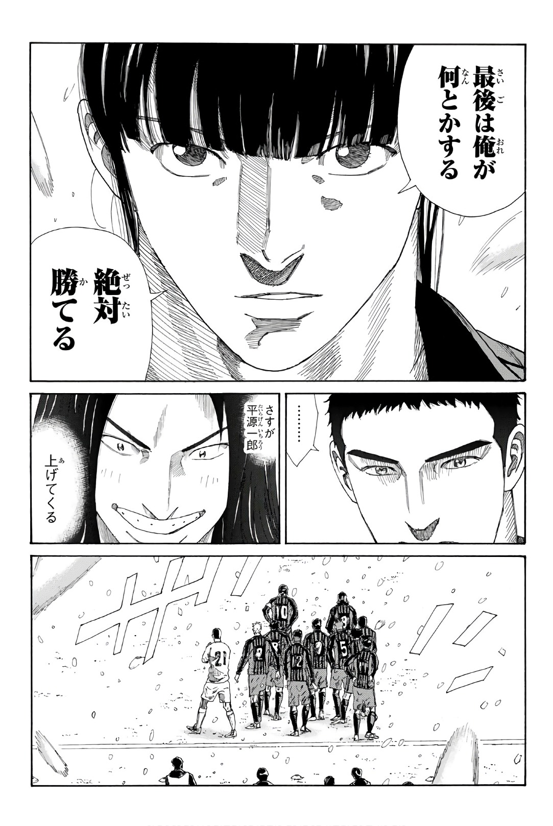 Days (YASUDA Tsuyoshi) - Chapter 259 - Page 11