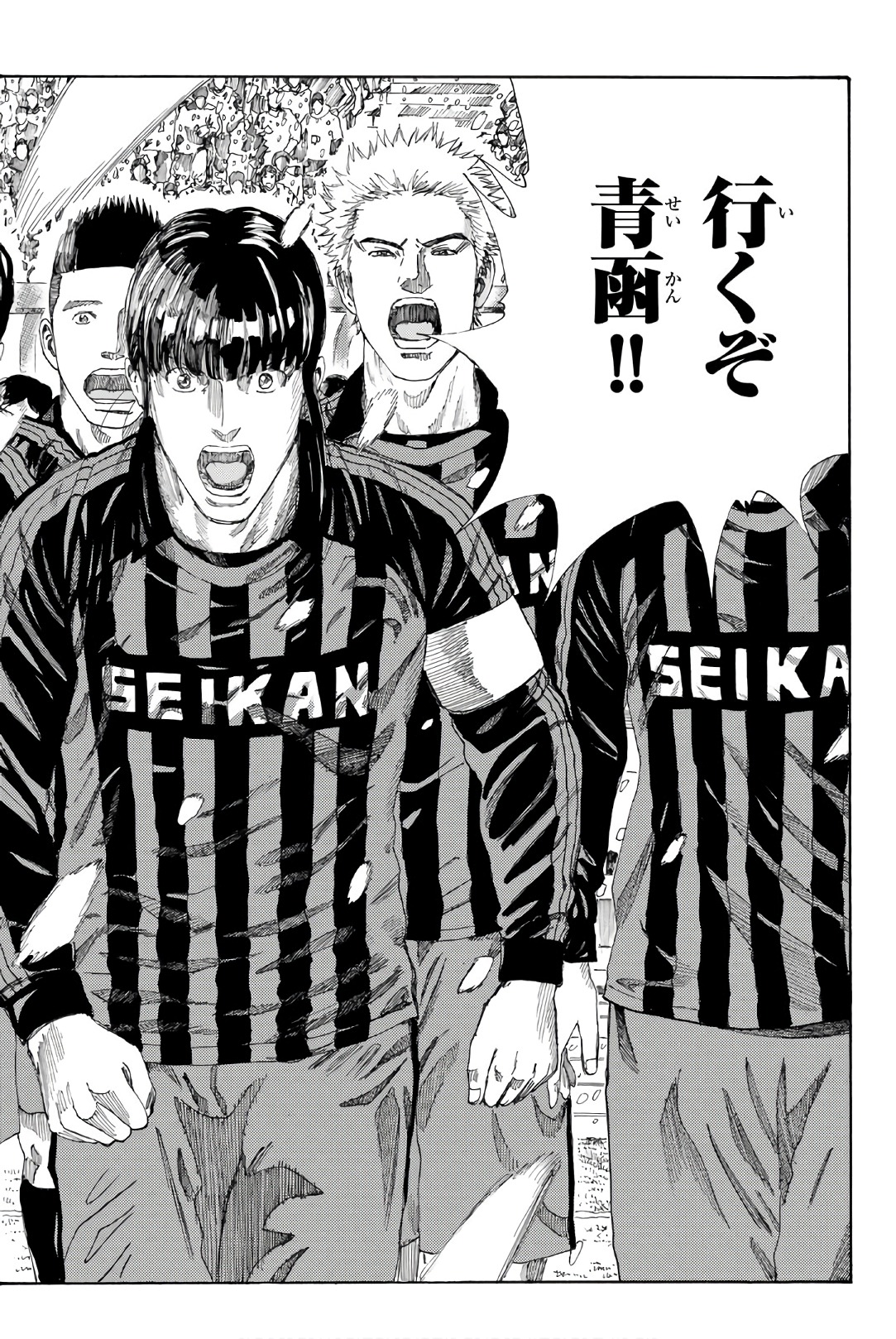 Days (YASUDA Tsuyoshi) - Chapter 259 - Page 12