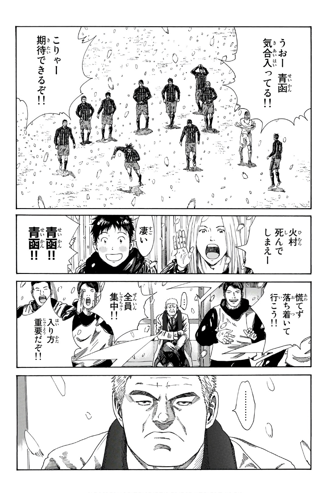 Days (YASUDA Tsuyoshi) - Chapter 259 - Page 14