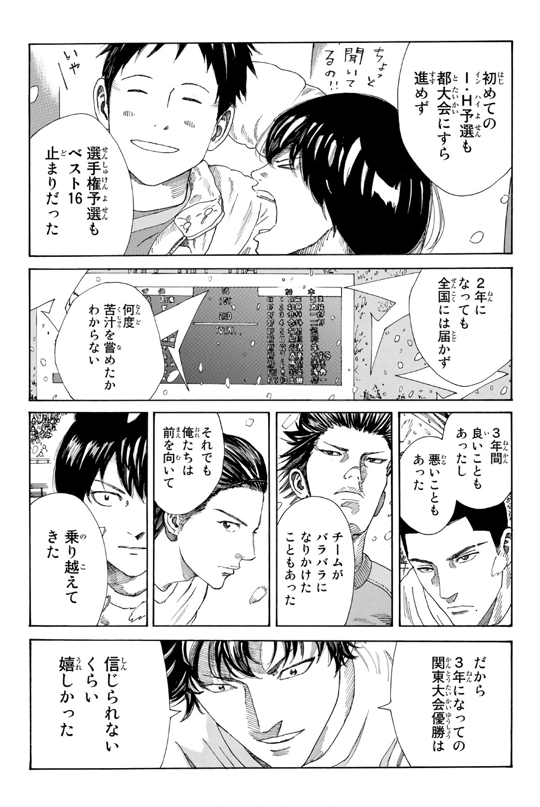 Days (YASUDA Tsuyoshi) - Chapter 259 - Page 17