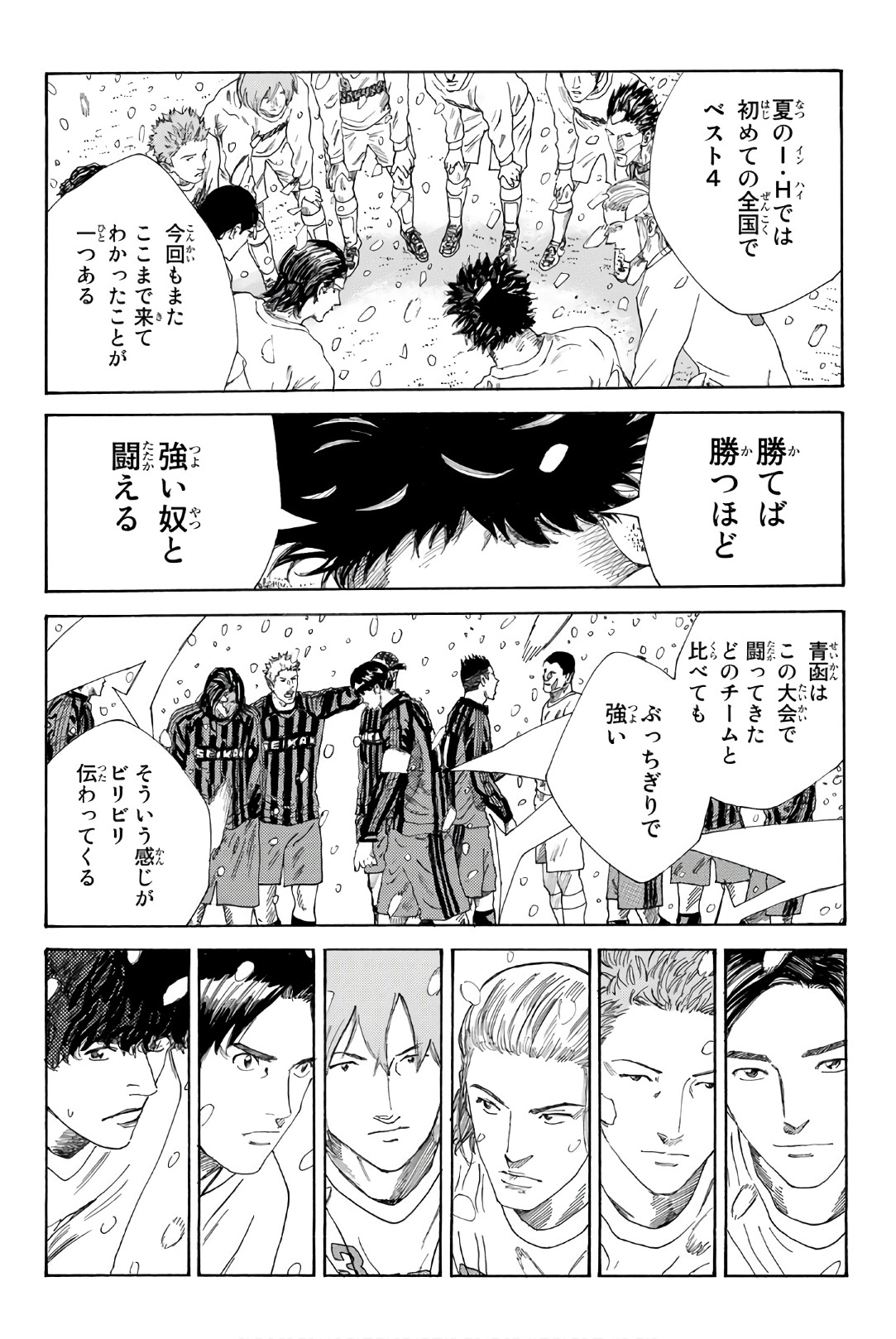 Days (YASUDA Tsuyoshi) - Chapter 259 - Page 18