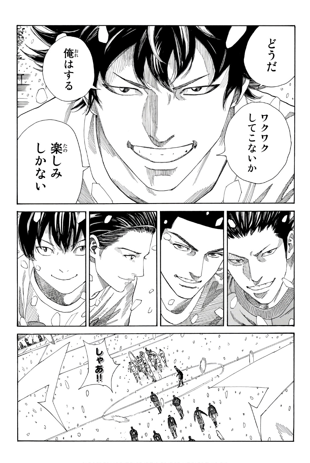 Days (YASUDA Tsuyoshi) - Chapter 259 - Page 19