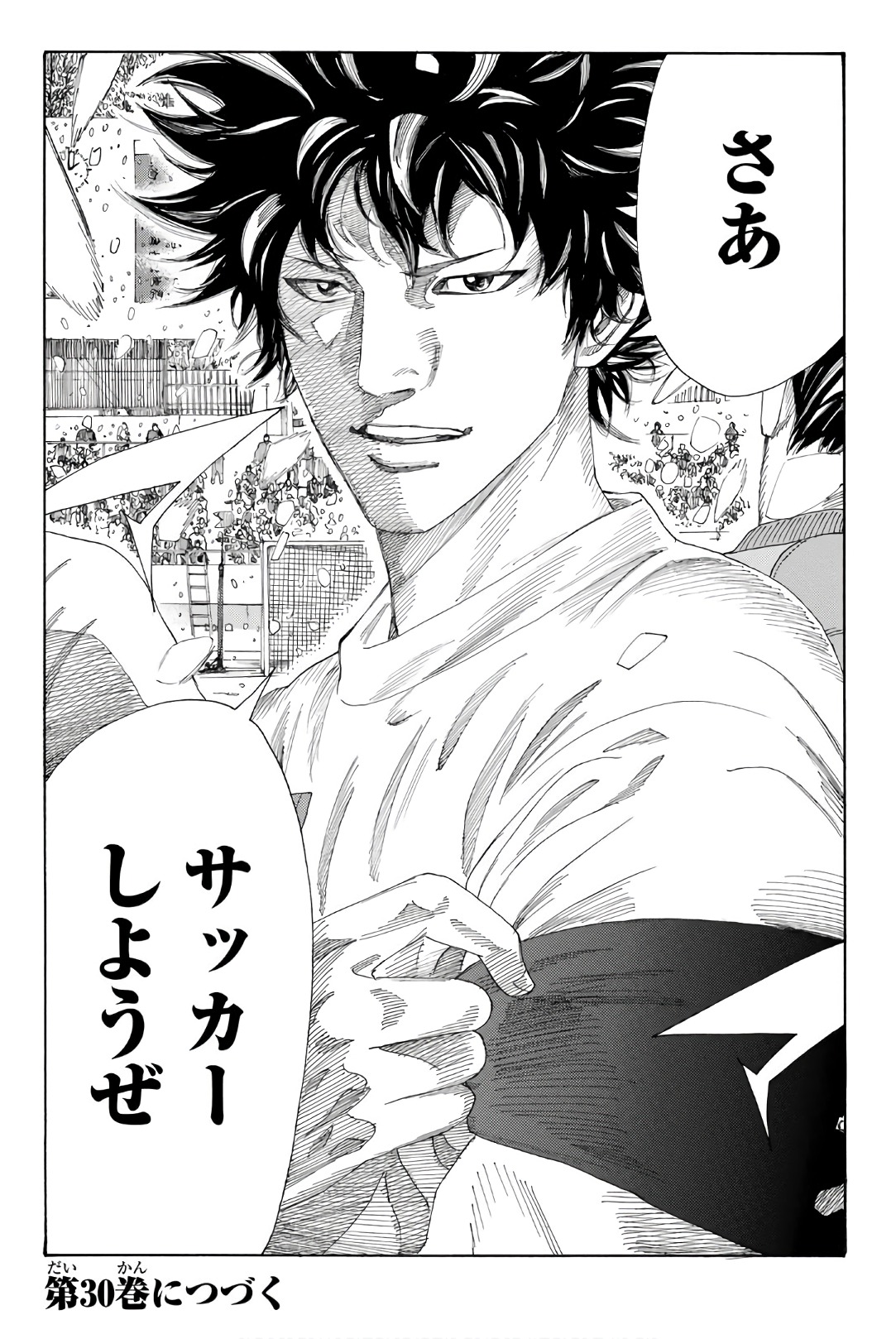 Days (YASUDA Tsuyoshi) - Chapter 259 - Page 20