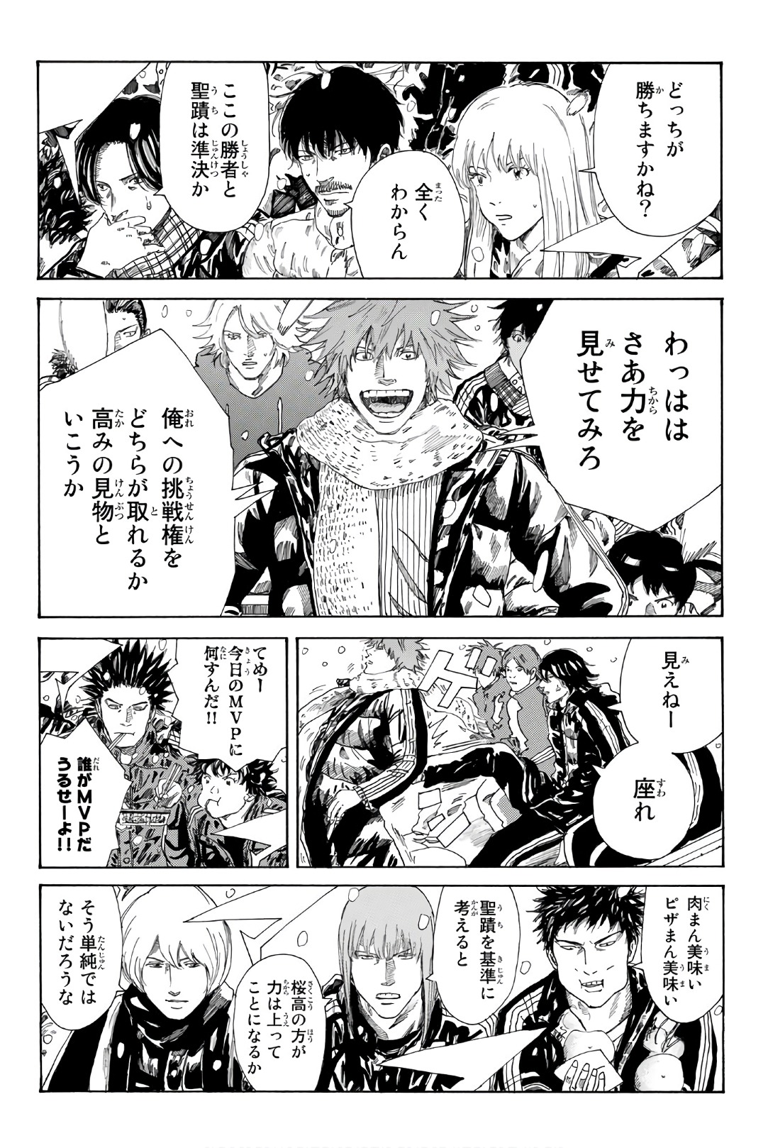 Days (YASUDA Tsuyoshi) - Chapter 259 - Page 4