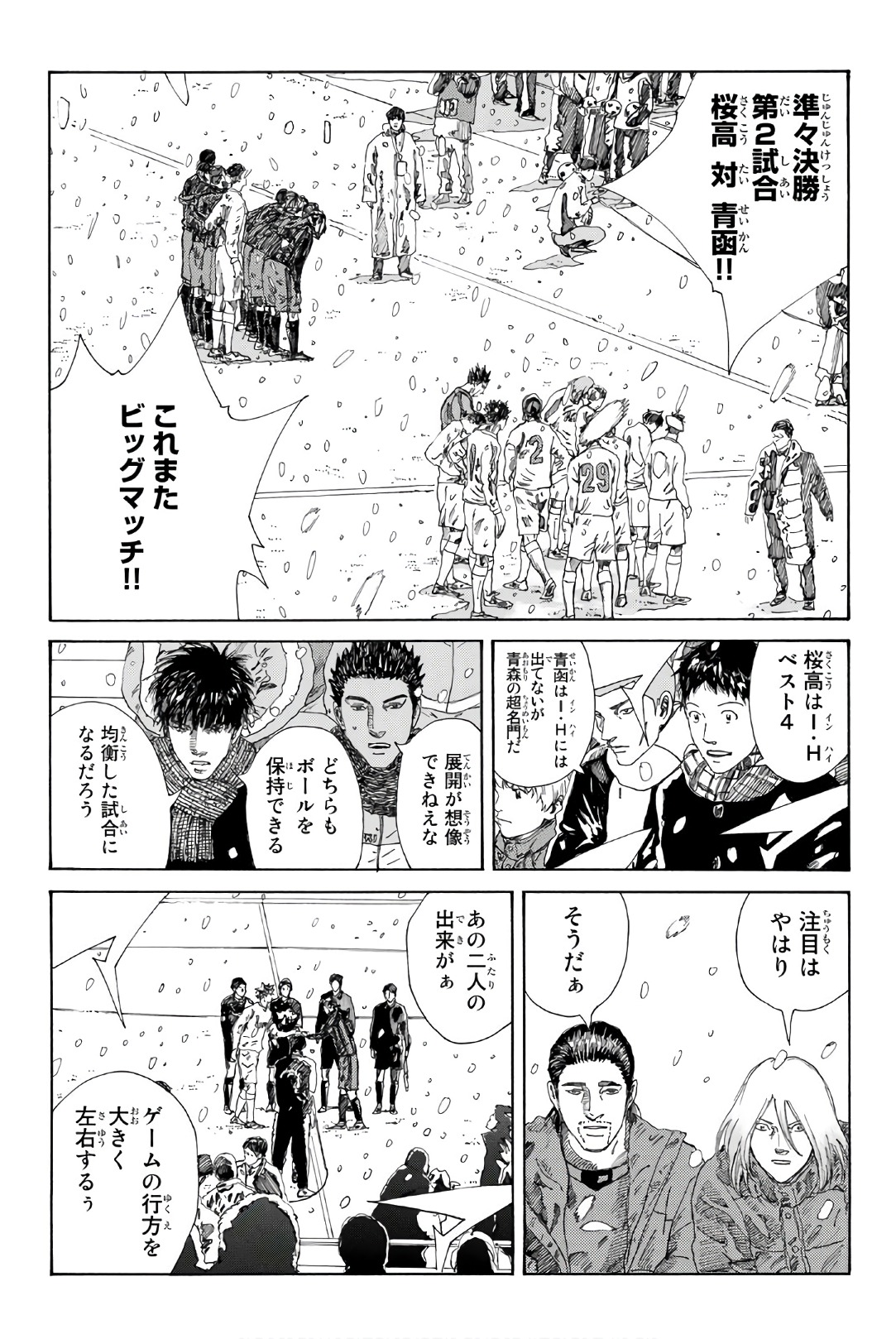 Days (YASUDA Tsuyoshi) - Chapter 259 - Page 5