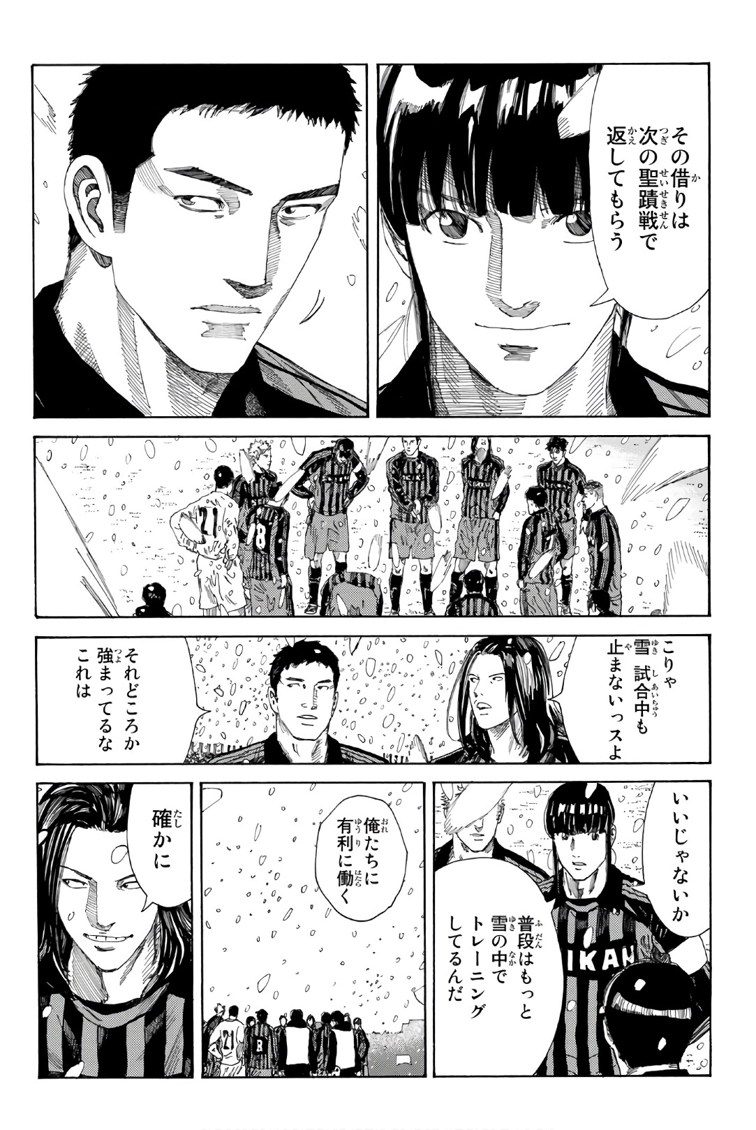 Days (YASUDA Tsuyoshi) - Chapter 259 - Page 8