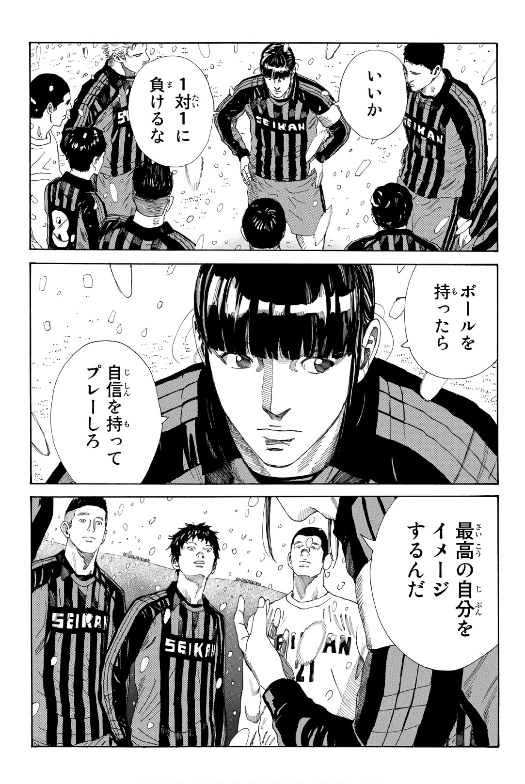 Days (YASUDA Tsuyoshi) - Chapter 259 - Page 9