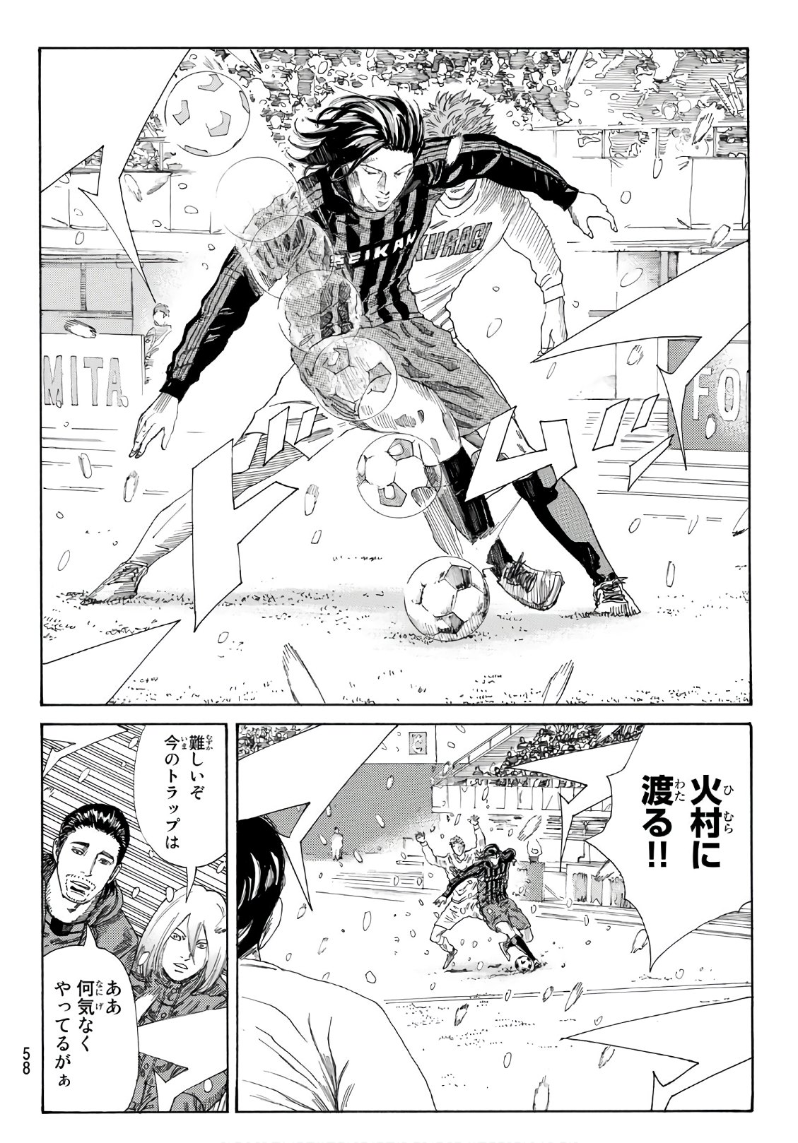 Days (YASUDA Tsuyoshi) - Chapter 260 - Page 10