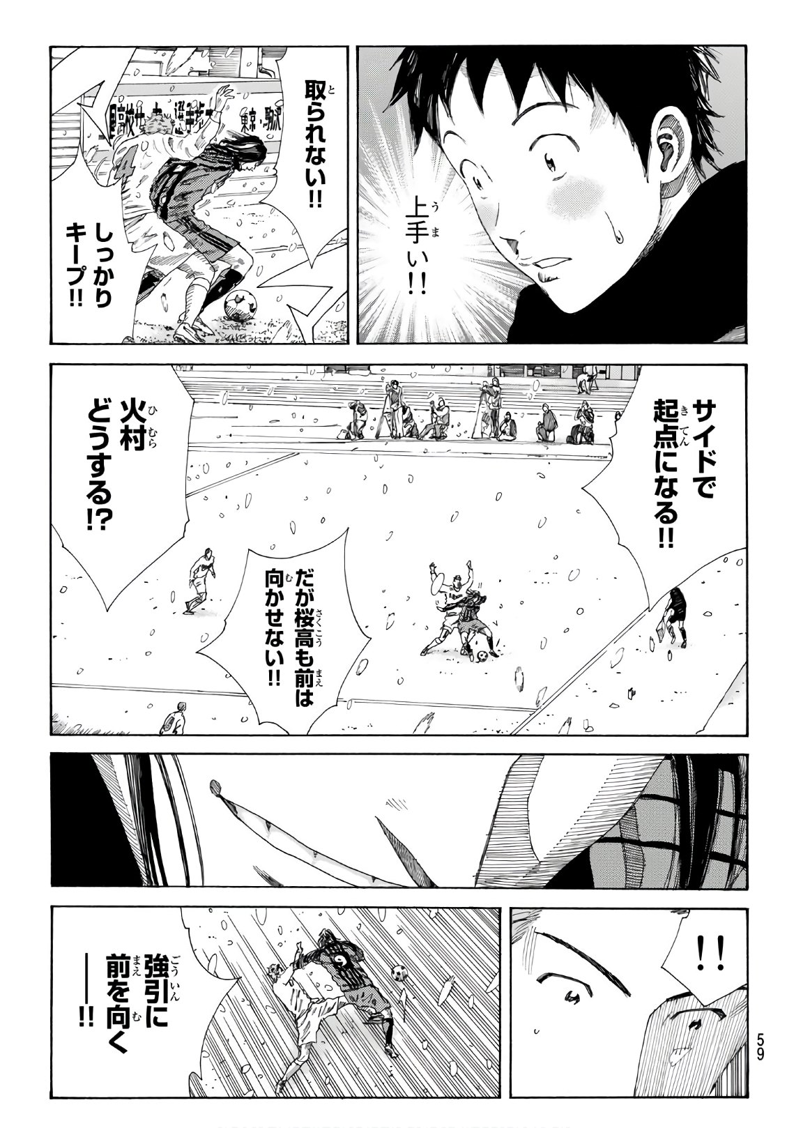 Days (YASUDA Tsuyoshi) - Chapter 260 - Page 11