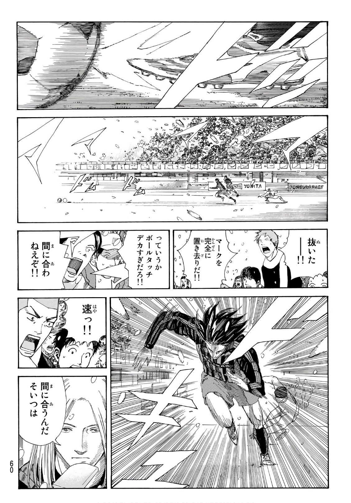 Days (YASUDA Tsuyoshi) - Chapter 260 - Page 12