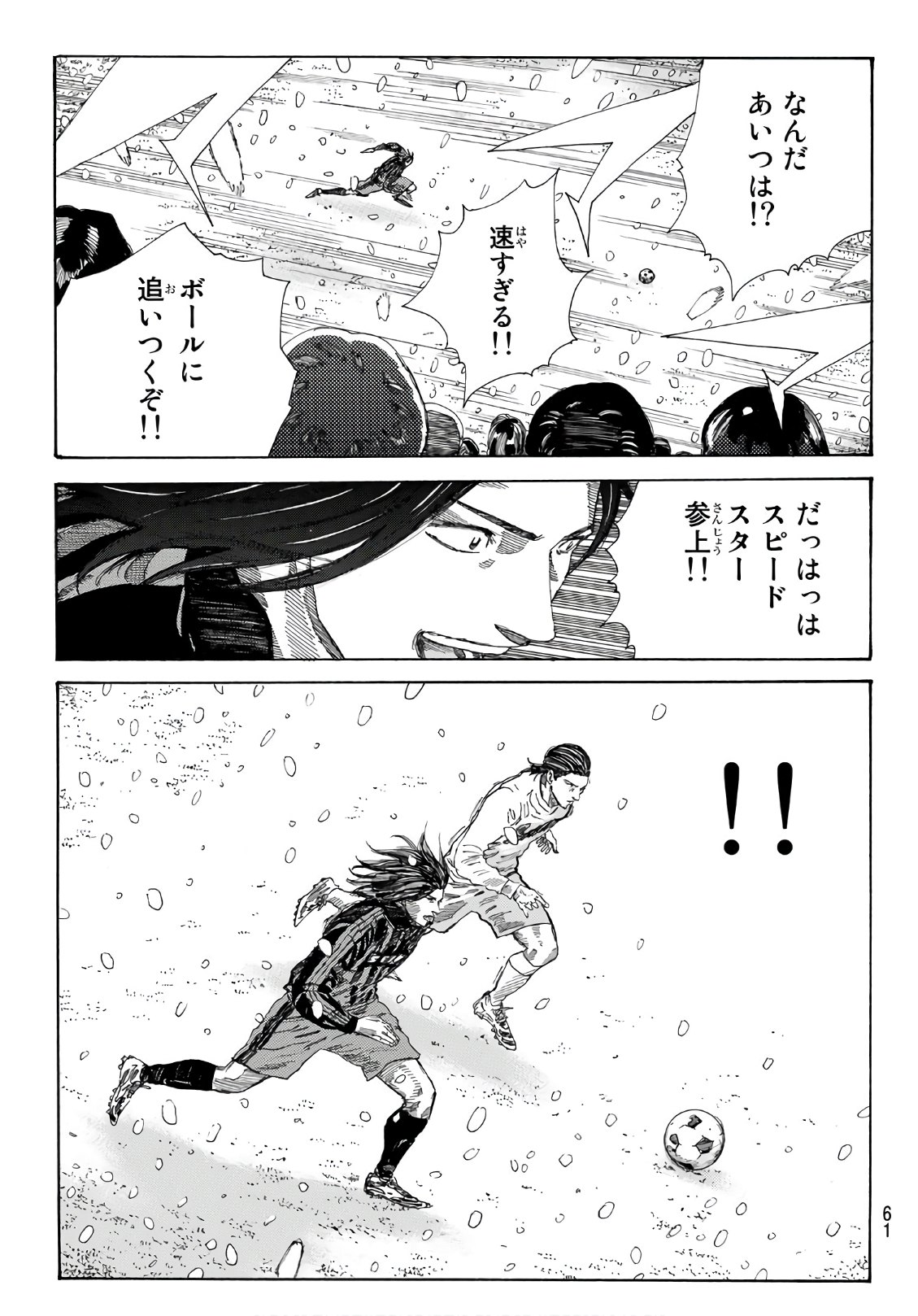 Days (YASUDA Tsuyoshi) - Chapter 260 - Page 13