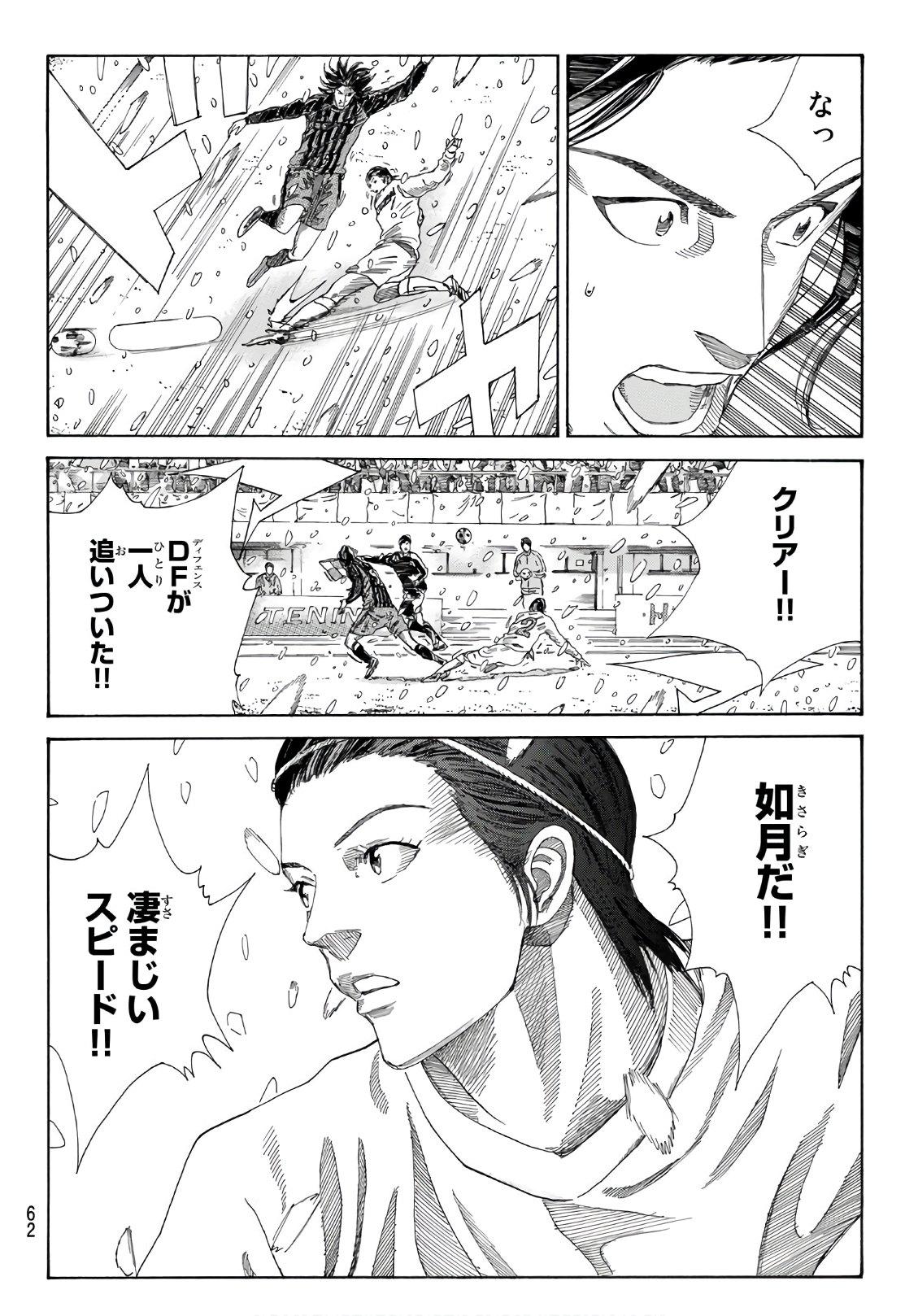 Days (YASUDA Tsuyoshi) - Chapter 260 - Page 14