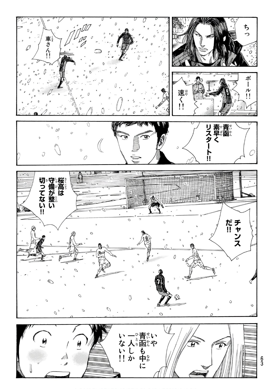 Days (YASUDA Tsuyoshi) - Chapter 260 - Page 15