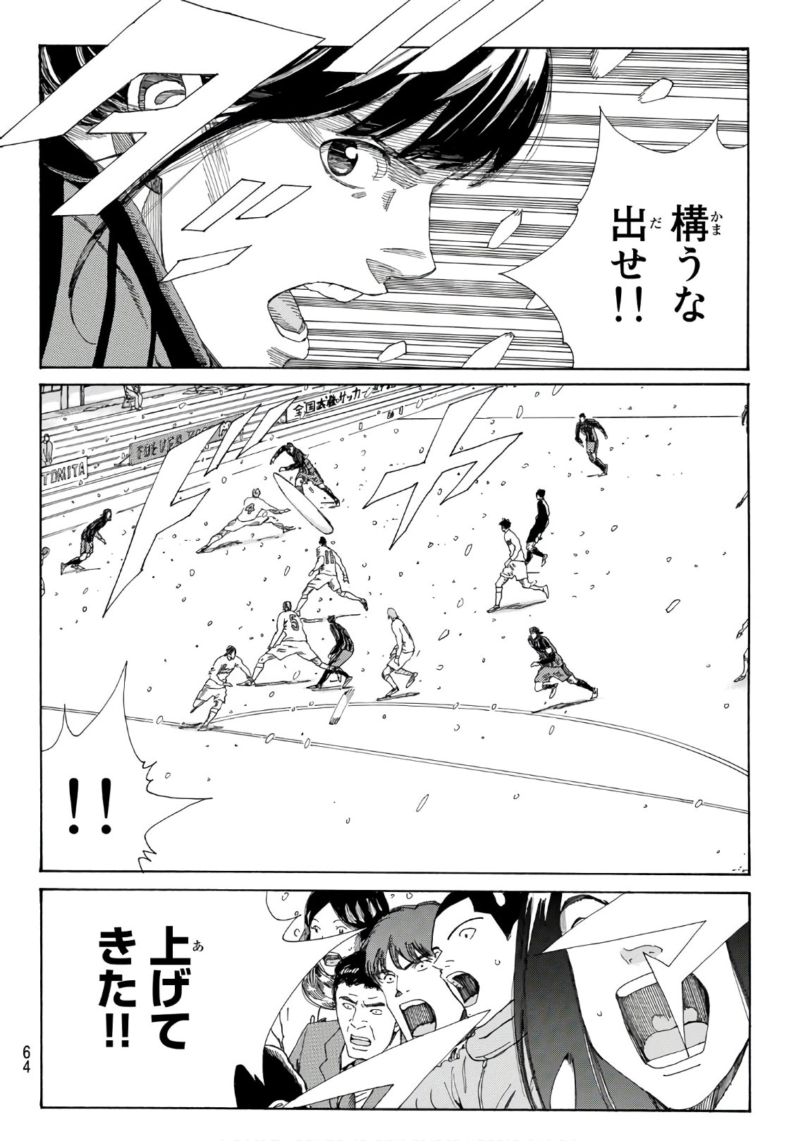 Days (YASUDA Tsuyoshi) - Chapter 260 - Page 16