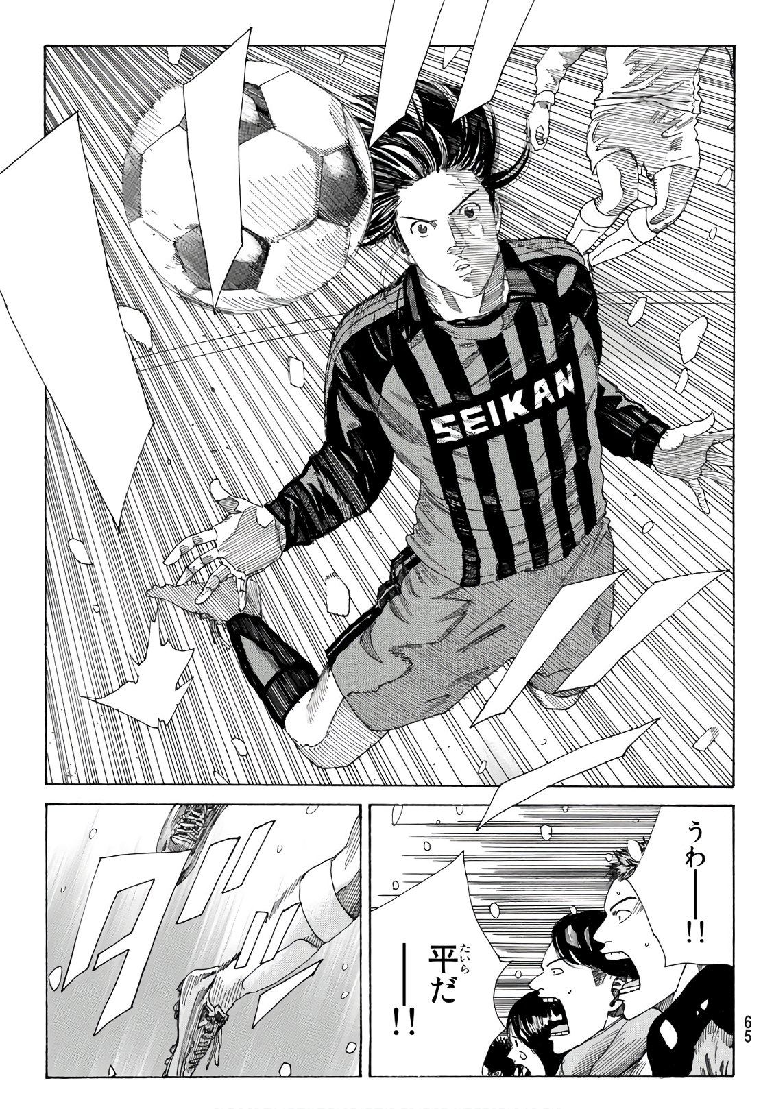 Days (YASUDA Tsuyoshi) - Chapter 260 - Page 17