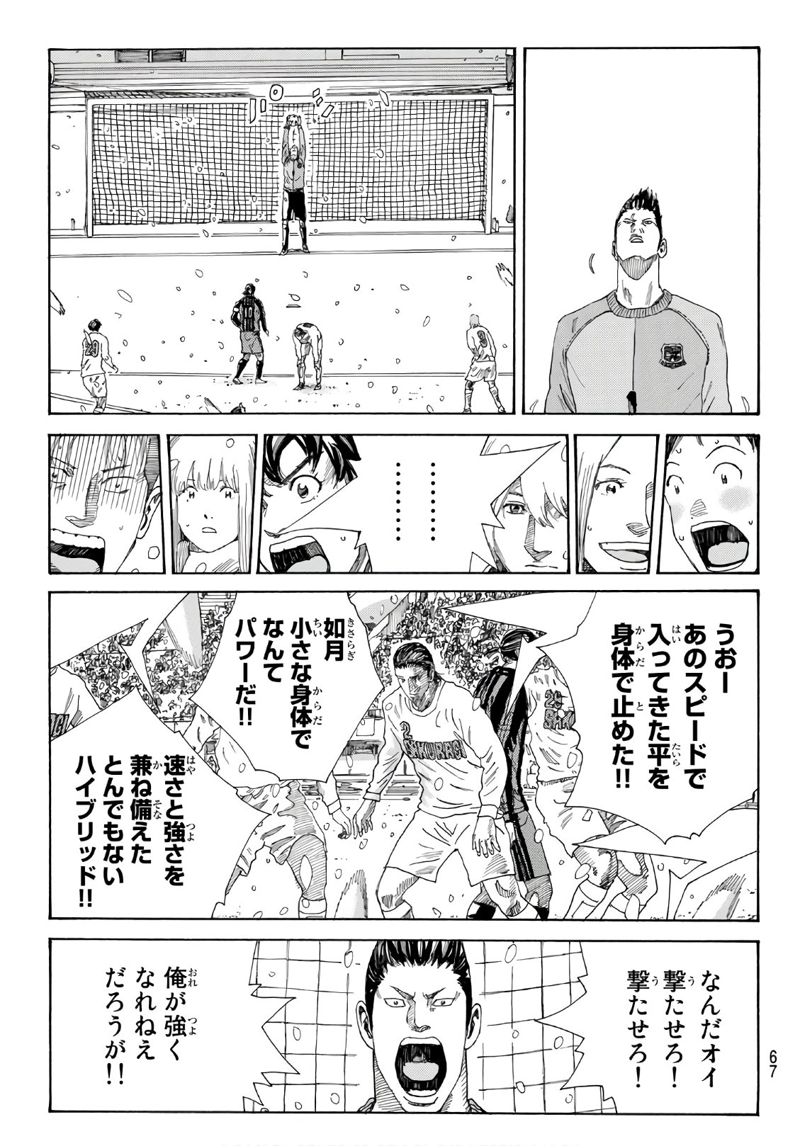 Days (YASUDA Tsuyoshi) - Chapter 260 - Page 19