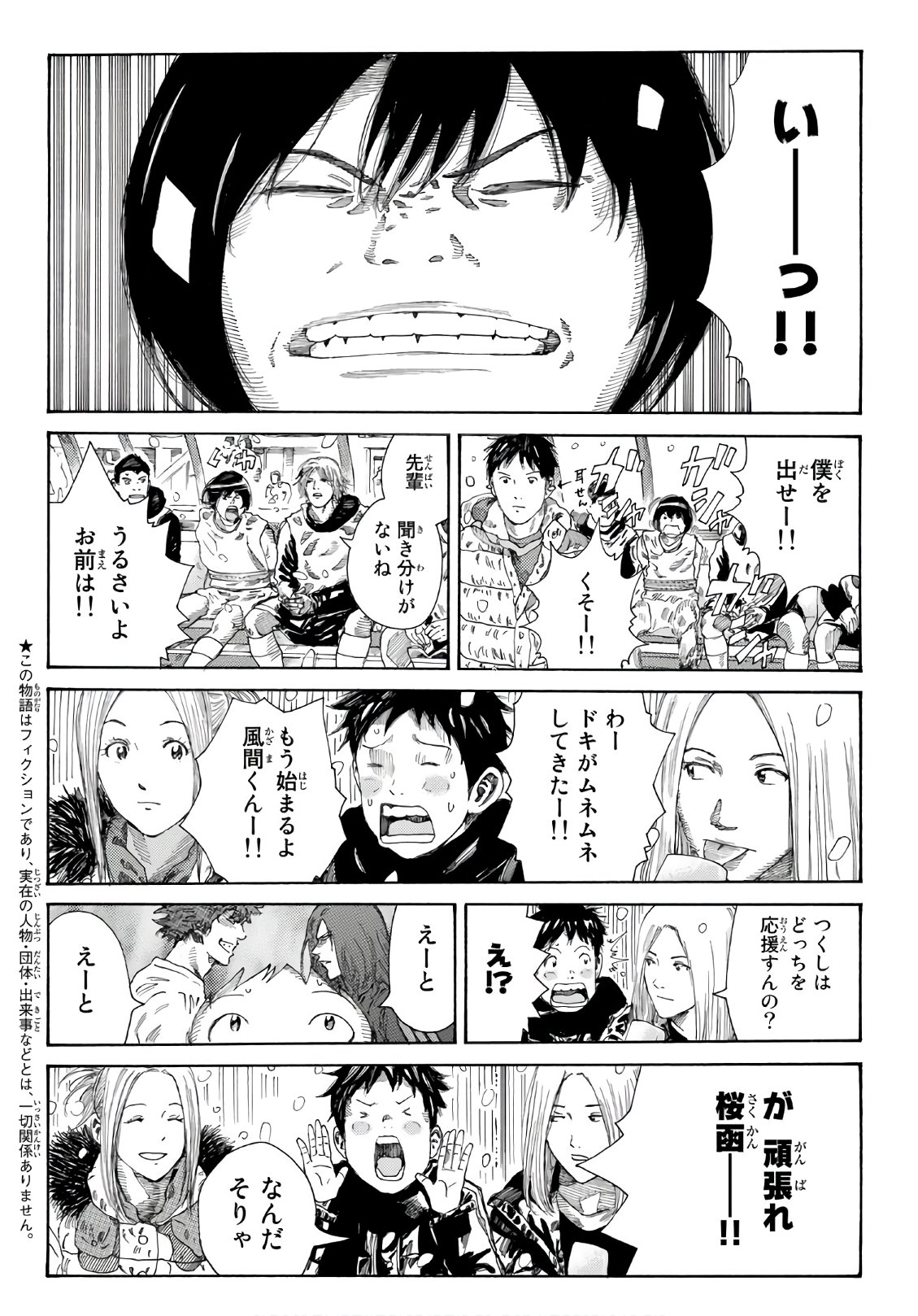 Days (YASUDA Tsuyoshi) - Chapter 260 - Page 2