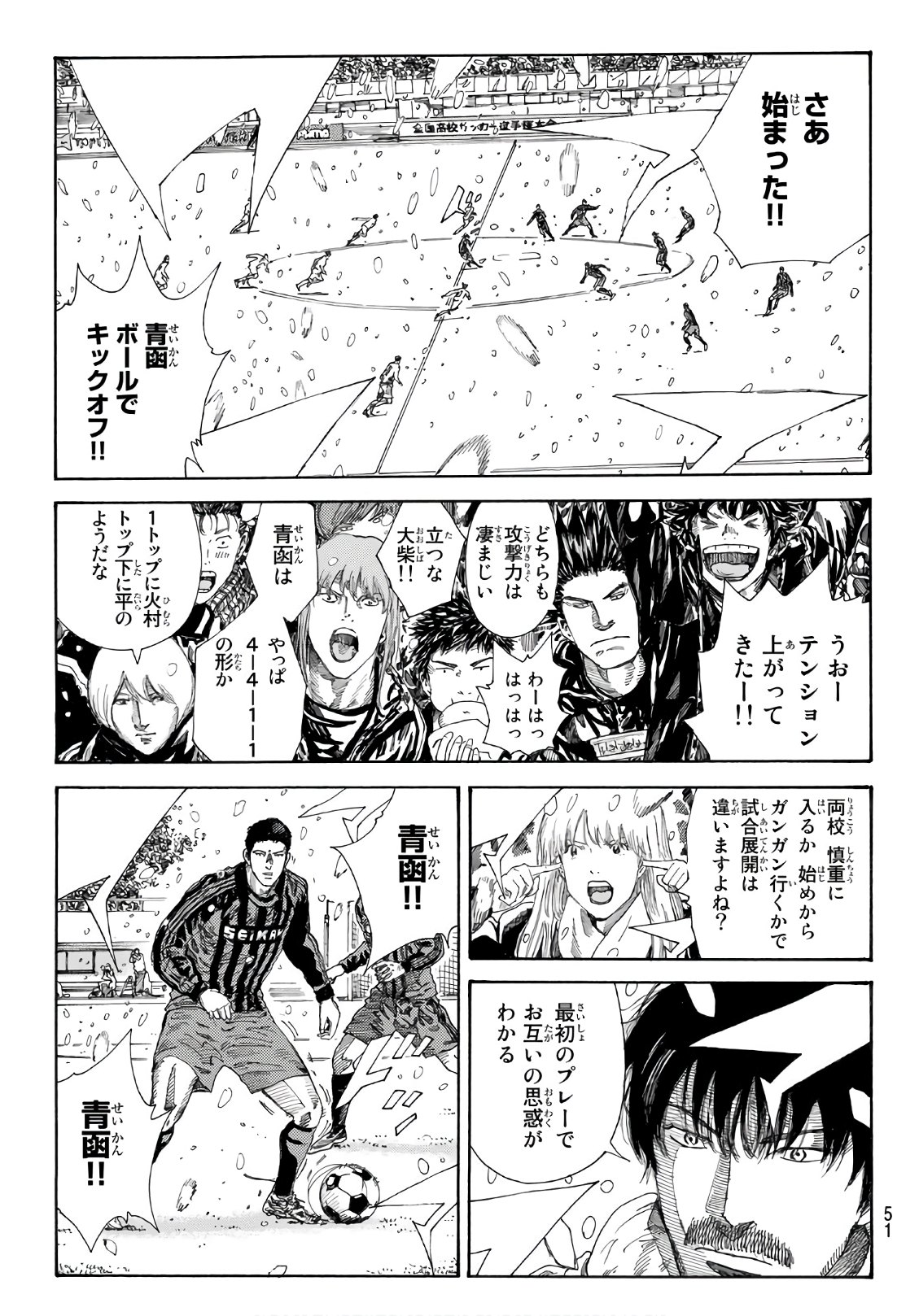 Days (YASUDA Tsuyoshi) - Chapter 260 - Page 3