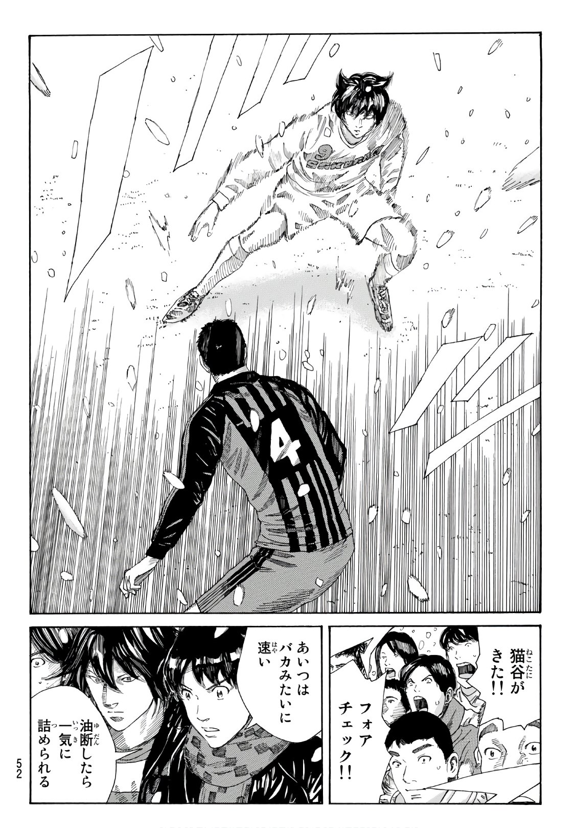 Days (YASUDA Tsuyoshi) - Chapter 260 - Page 4