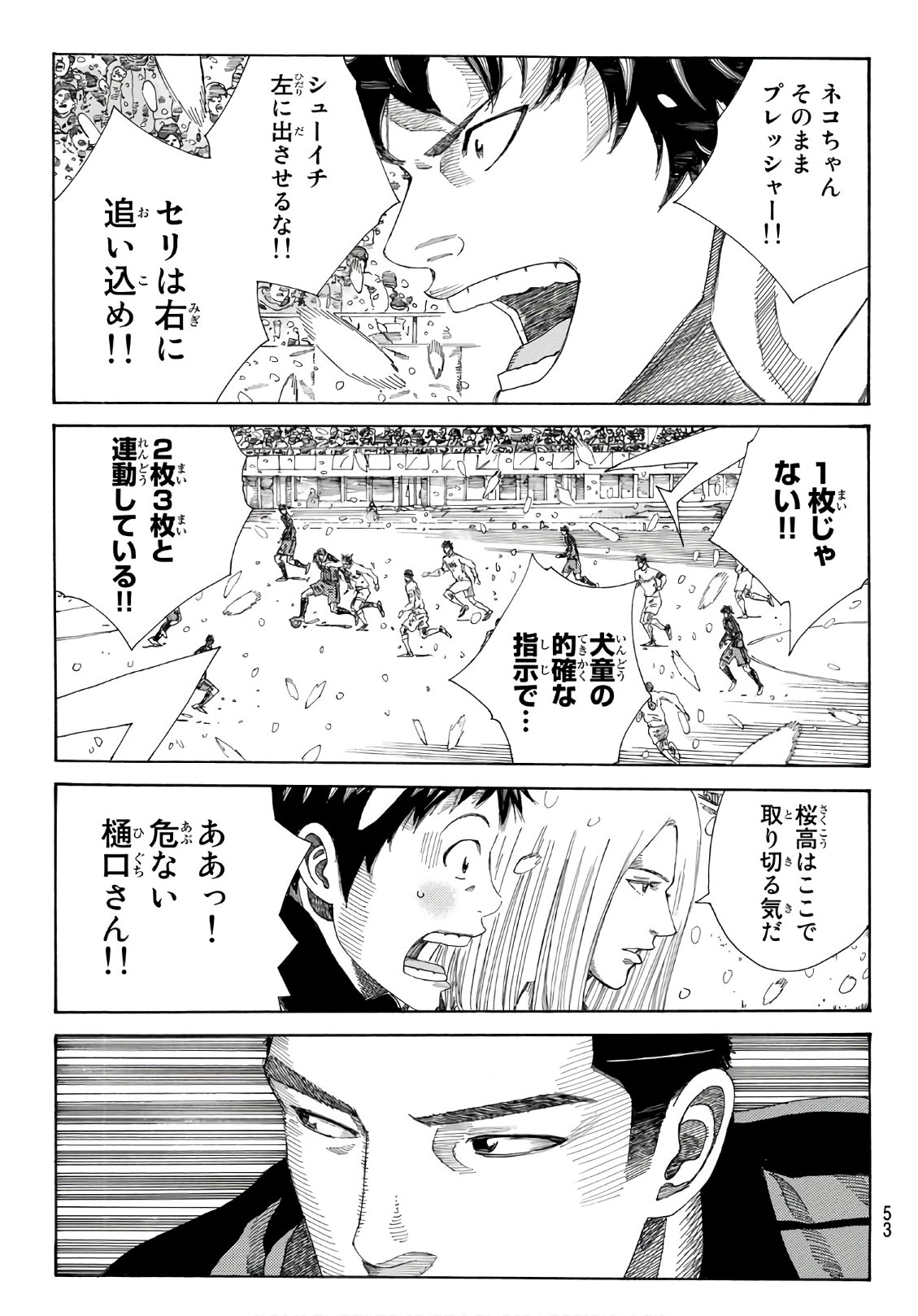 Days (YASUDA Tsuyoshi) - Chapter 260 - Page 5