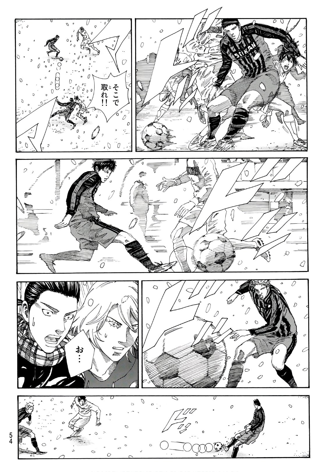 Days (YASUDA Tsuyoshi) - Chapter 260 - Page 6