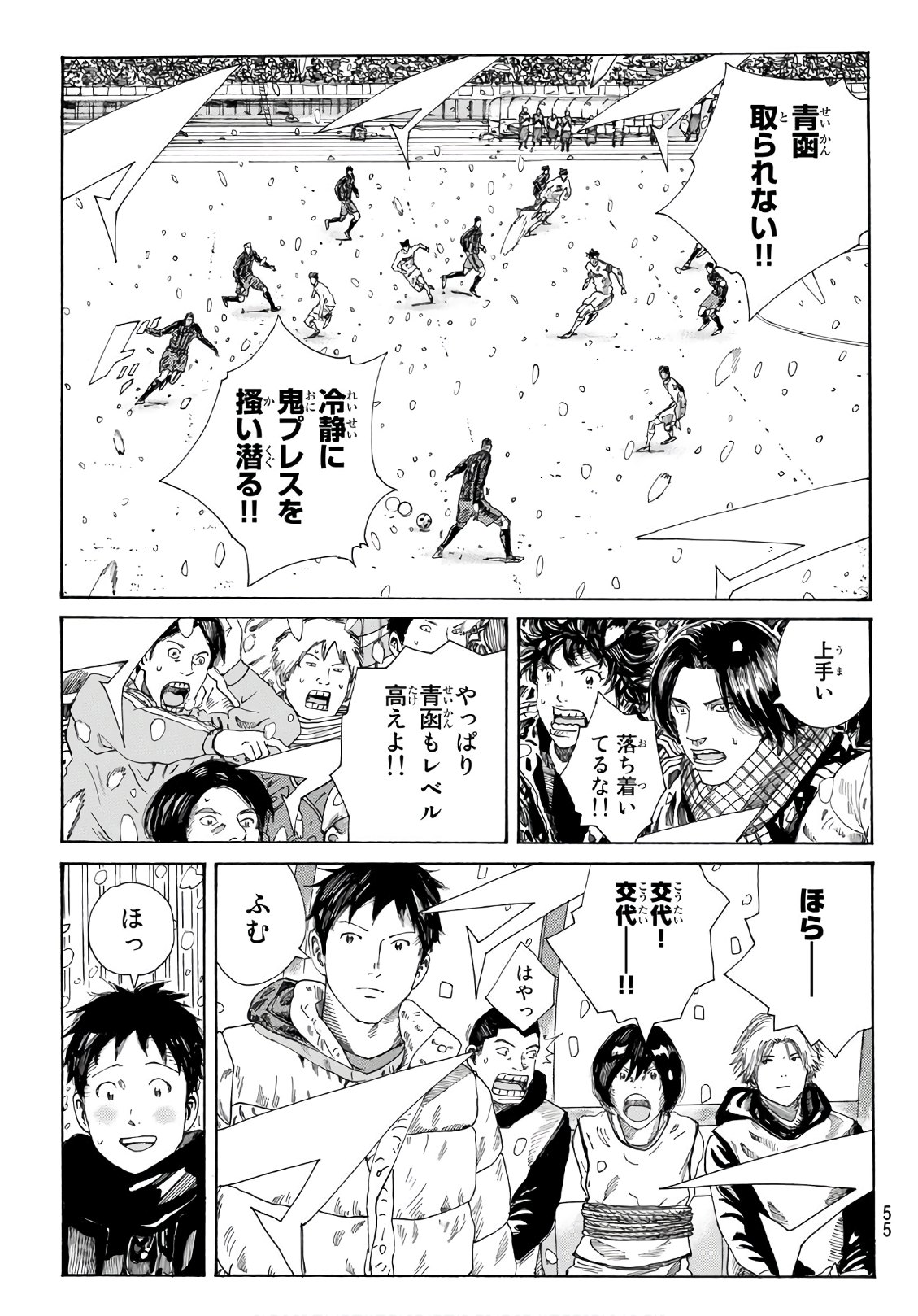 Days (YASUDA Tsuyoshi) - Chapter 260 - Page 7