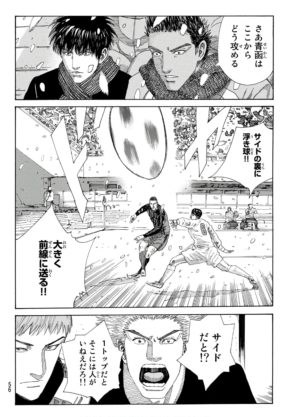 Days (YASUDA Tsuyoshi) - Chapter 260 - Page 8