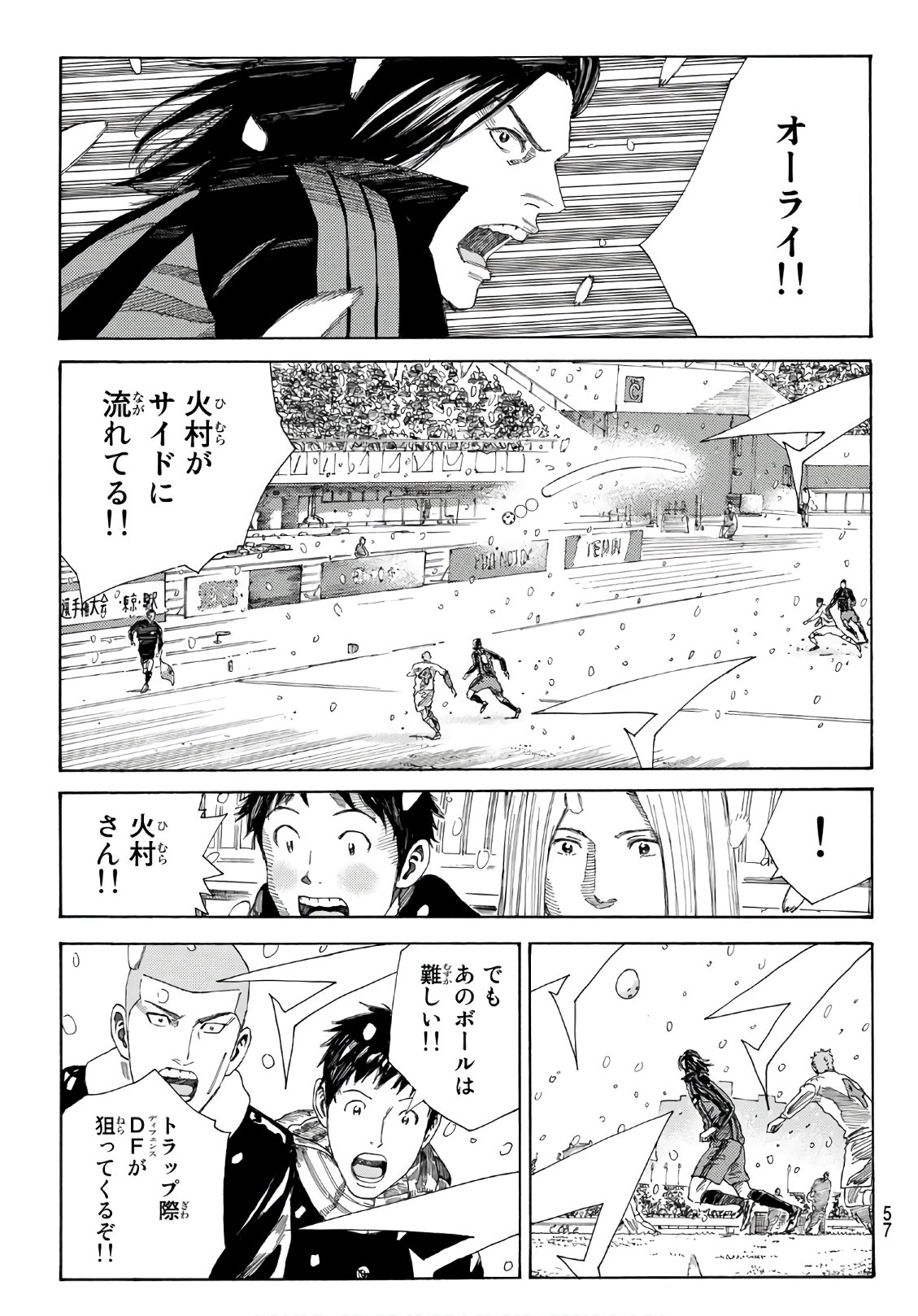 Days (YASUDA Tsuyoshi) - Chapter 260 - Page 9