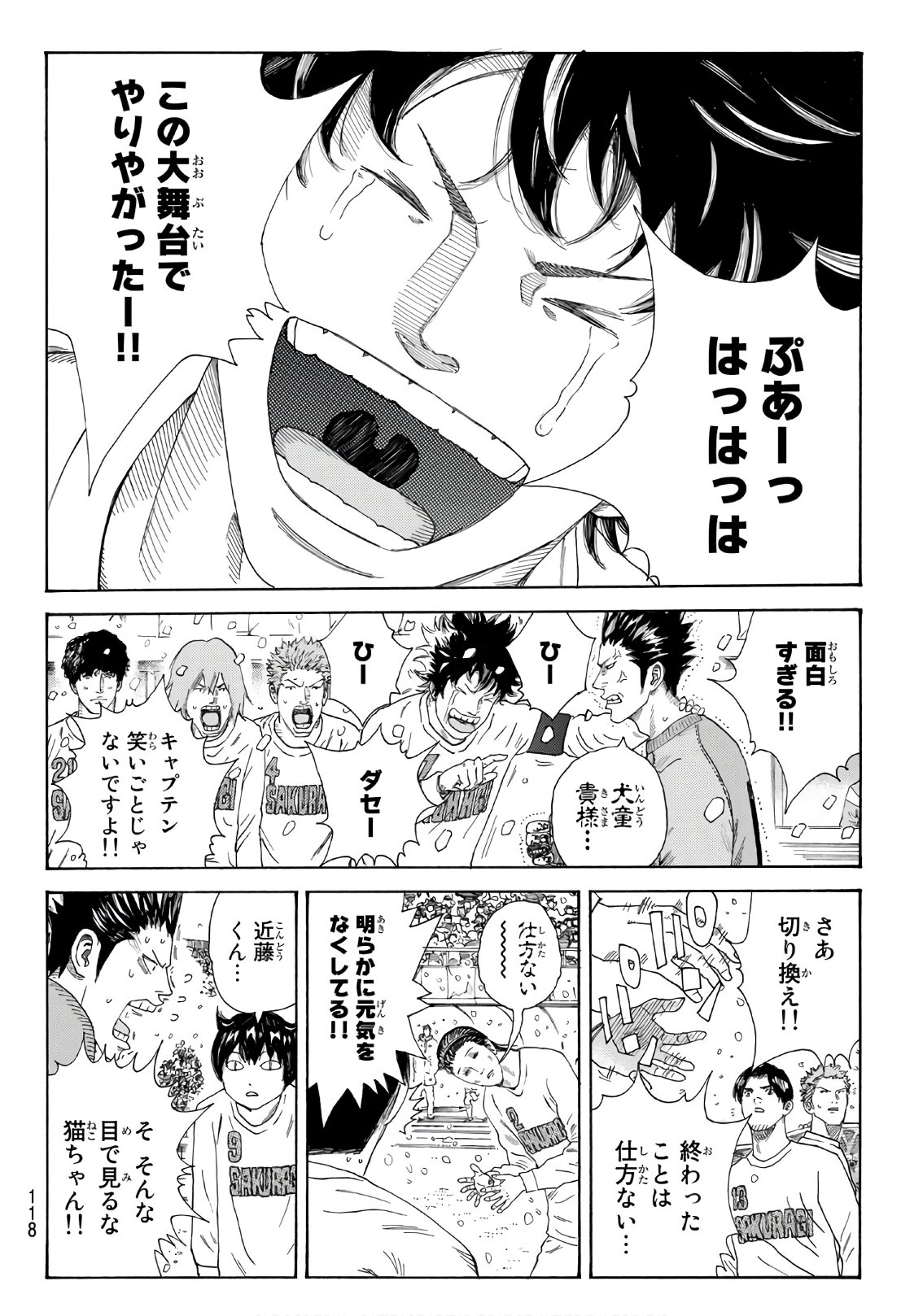 Days (YASUDA Tsuyoshi) - Chapter 261 - Page 10