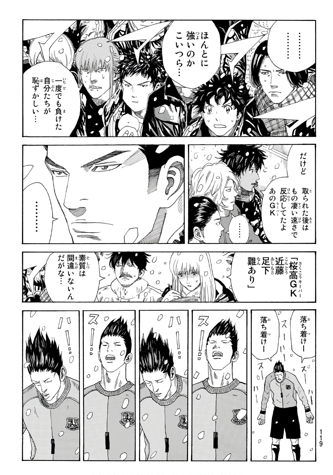 Days (YASUDA Tsuyoshi) - Chapter 261 - Page 11