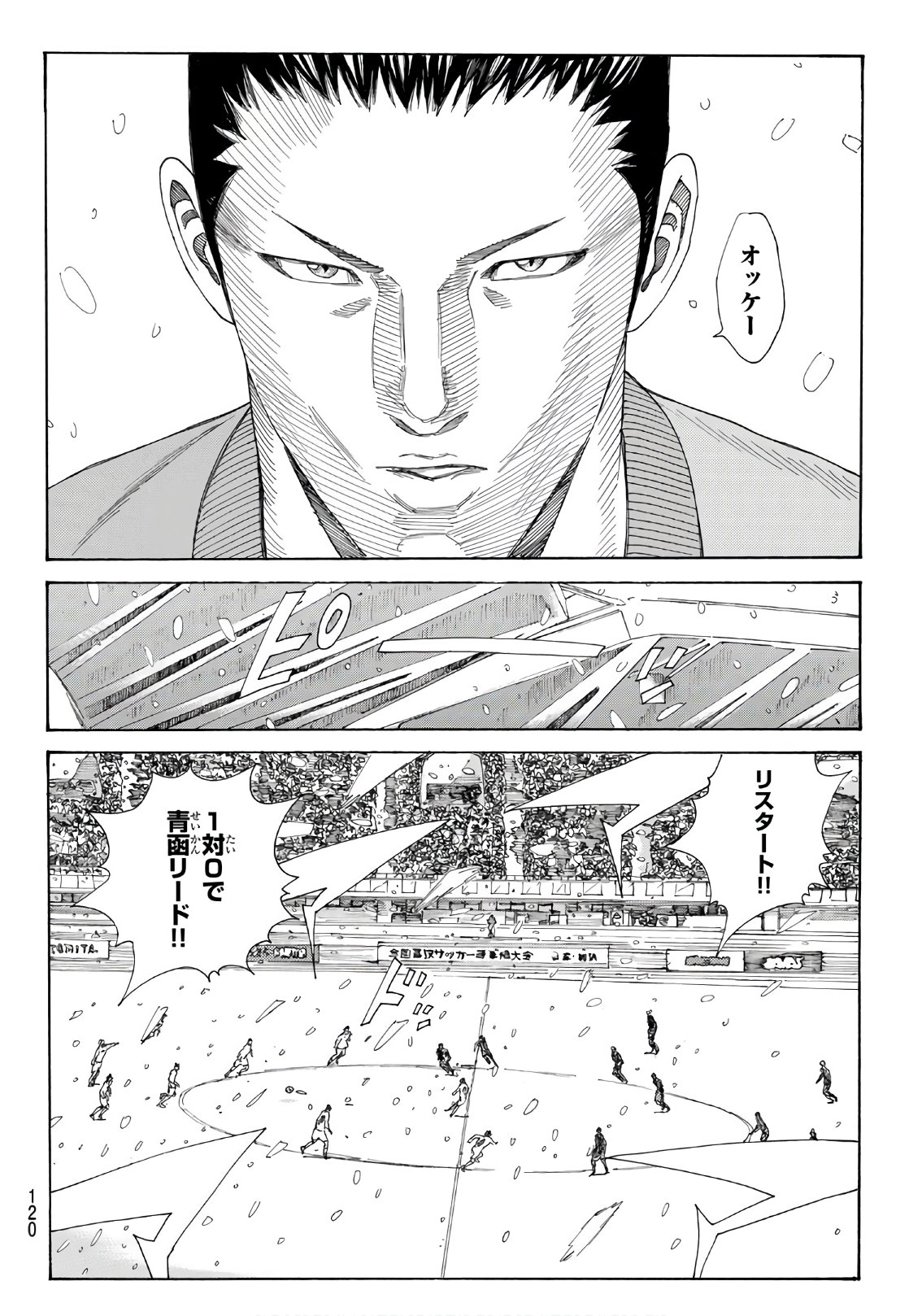 Days (YASUDA Tsuyoshi) - Chapter 261 - Page 12