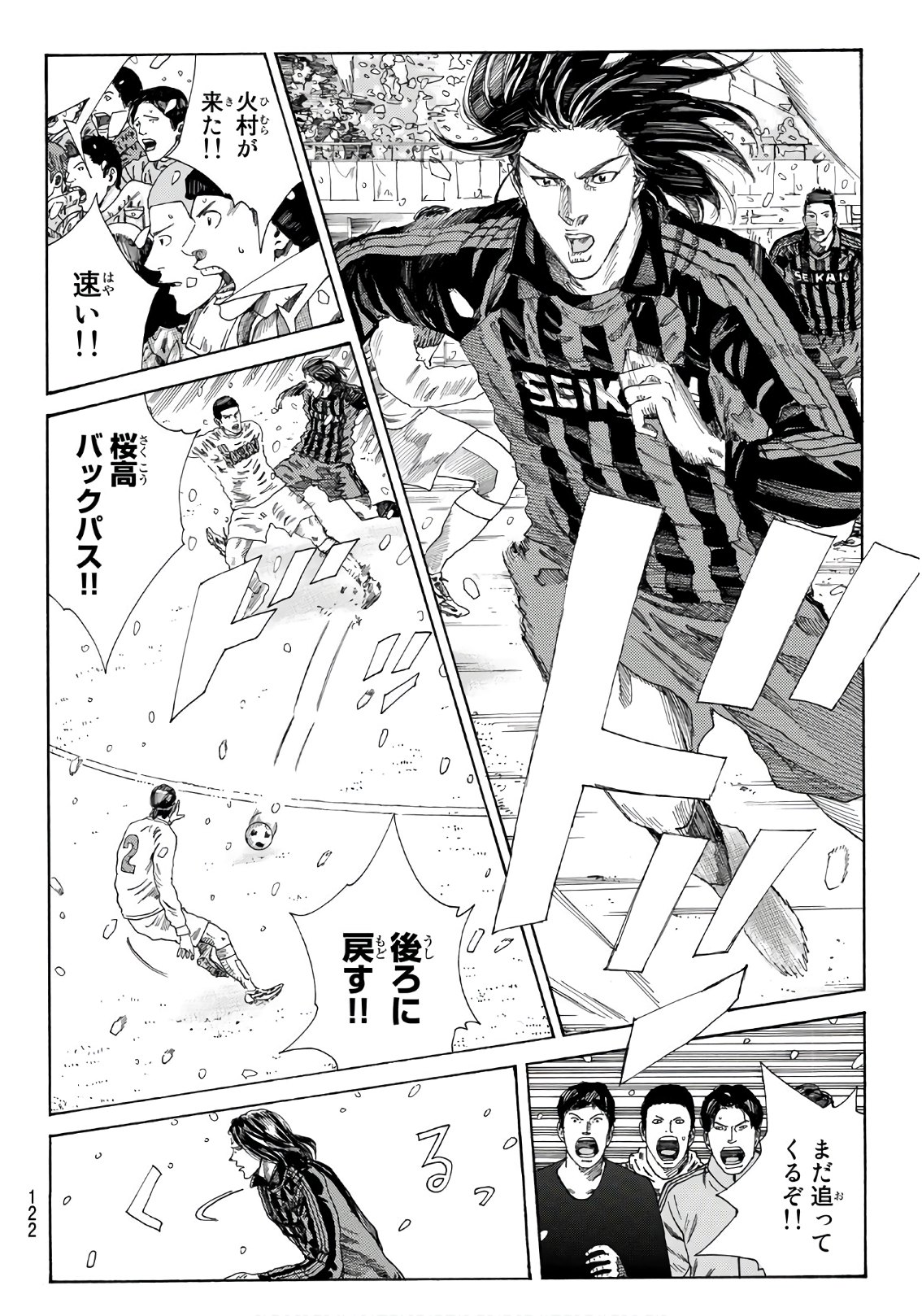 Days (YASUDA Tsuyoshi) - Chapter 261 - Page 14