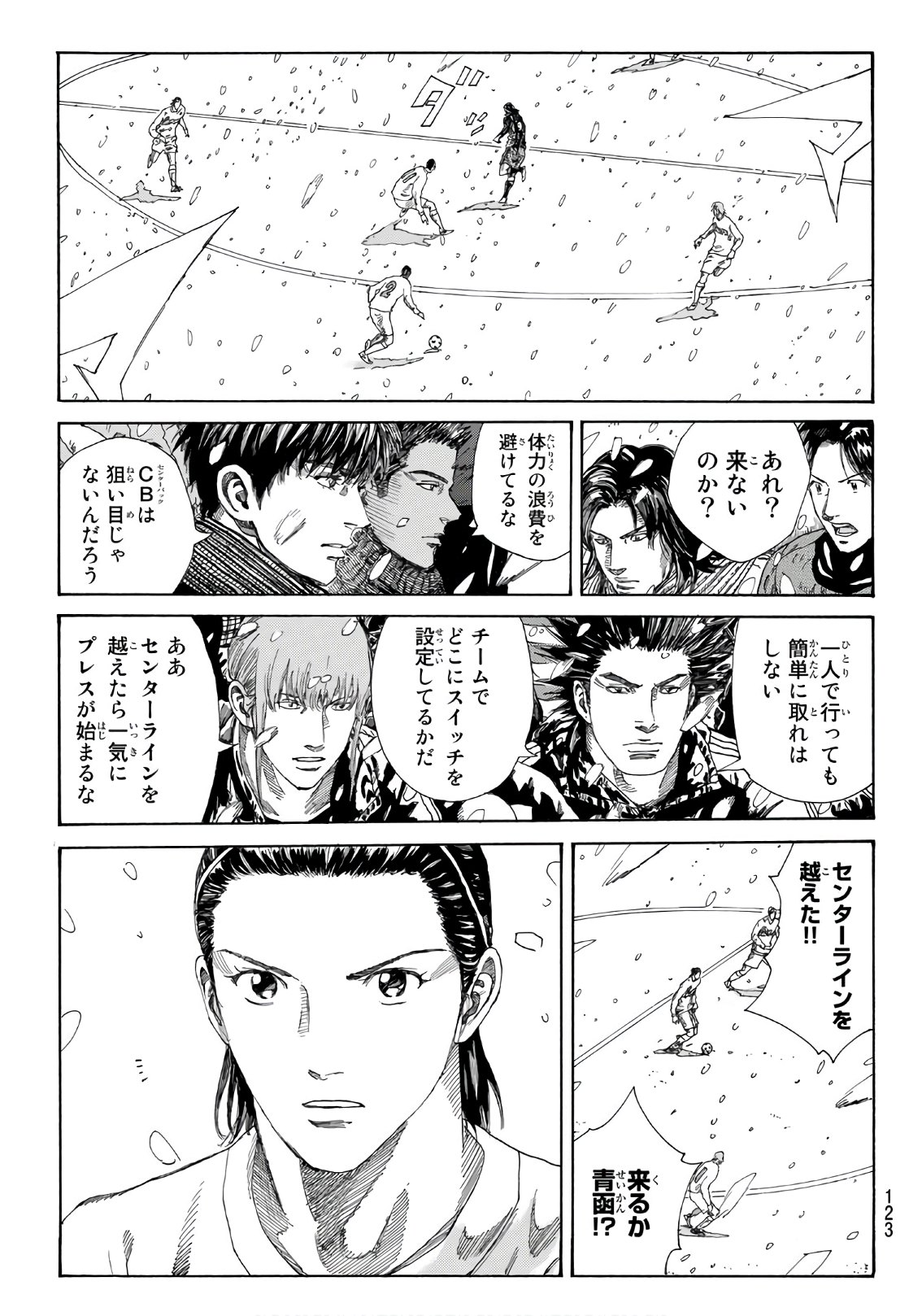 Days (YASUDA Tsuyoshi) - Chapter 261 - Page 15