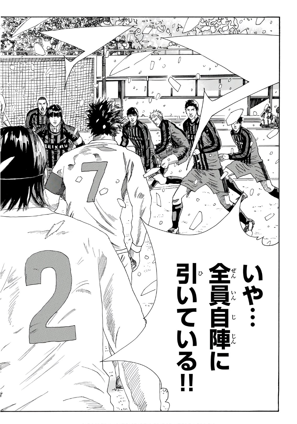 Days (YASUDA Tsuyoshi) - Chapter 261 - Page 16