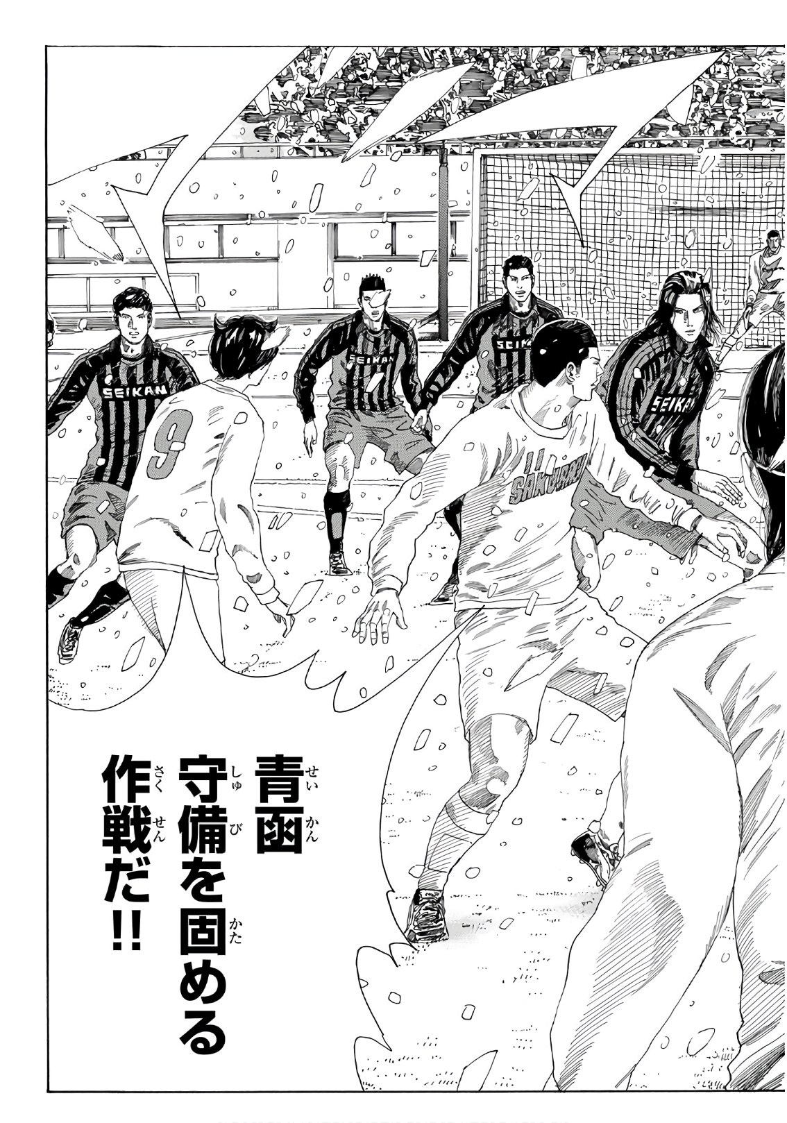 Days (YASUDA Tsuyoshi) - Chapter 261 - Page 17