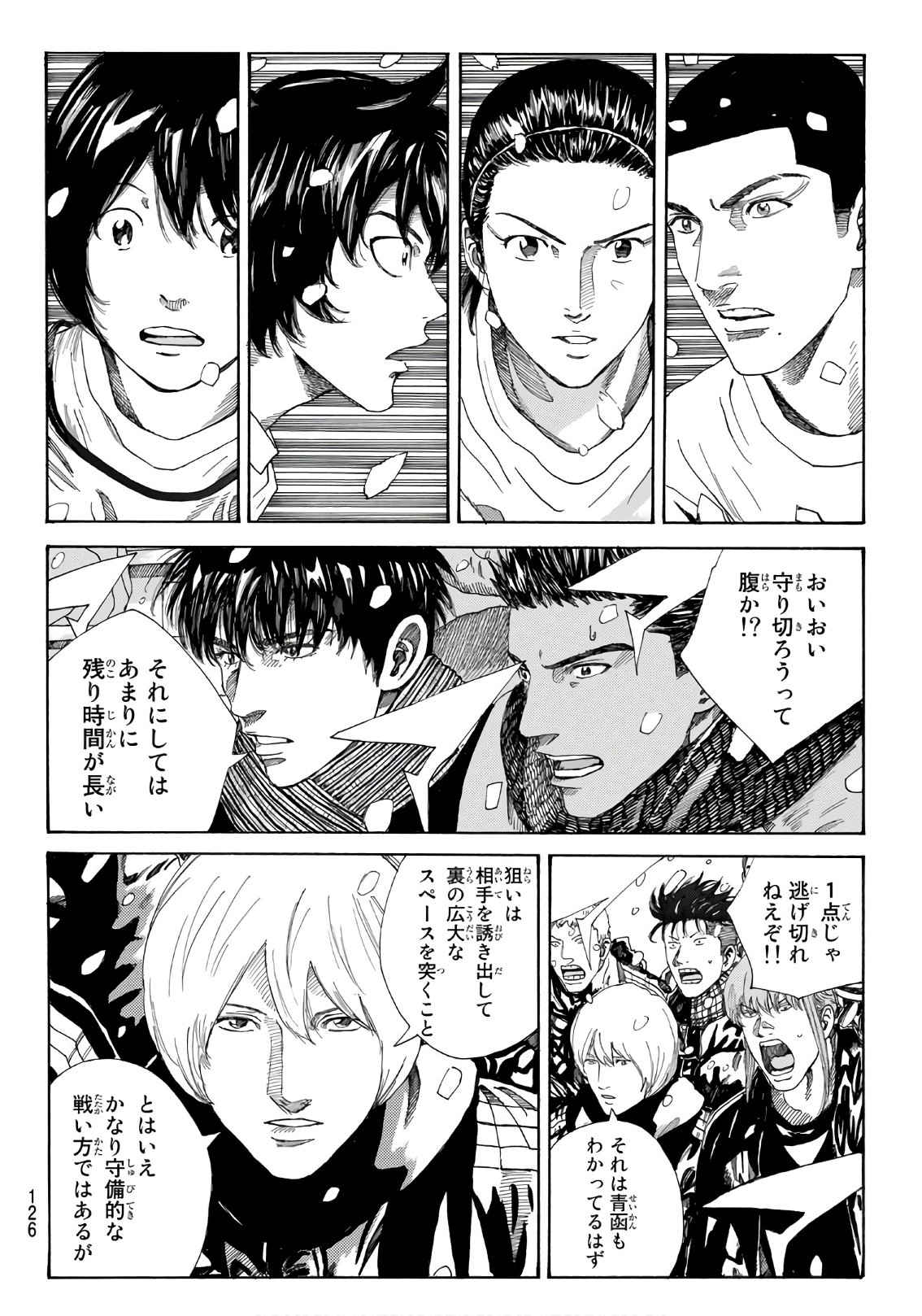 Days (YASUDA Tsuyoshi) - Chapter 261 - Page 18