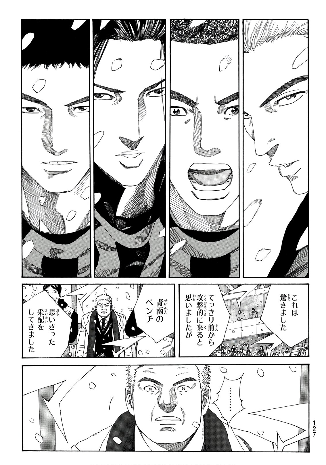 Days (YASUDA Tsuyoshi) - Chapter 261 - Page 19