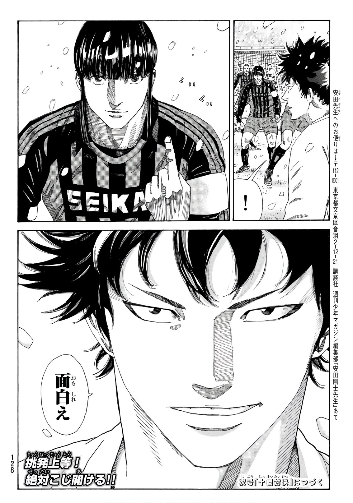 Days (YASUDA Tsuyoshi) - Chapter 261 - Page 20