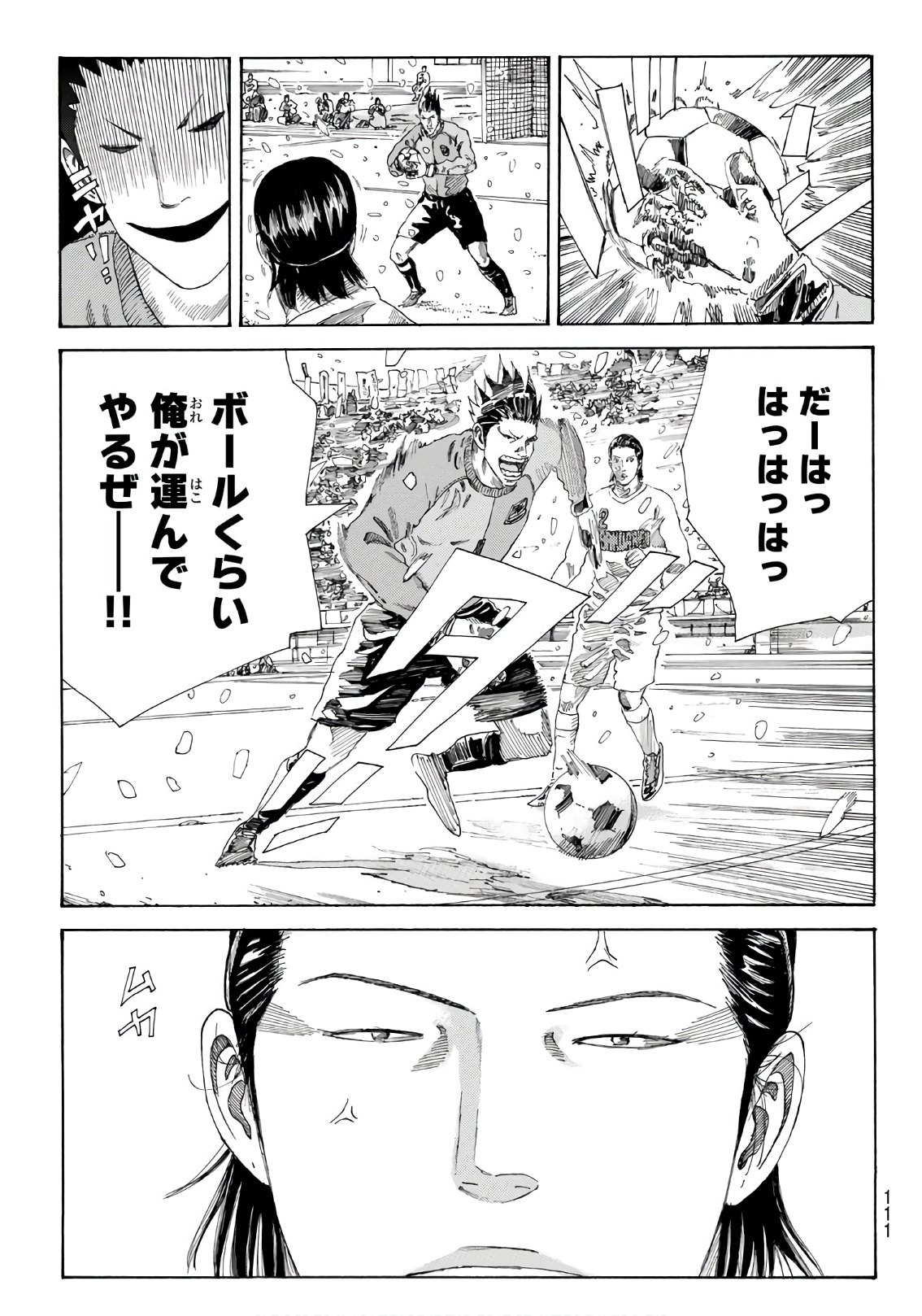 Days (YASUDA Tsuyoshi) - Chapter 261 - Page 3