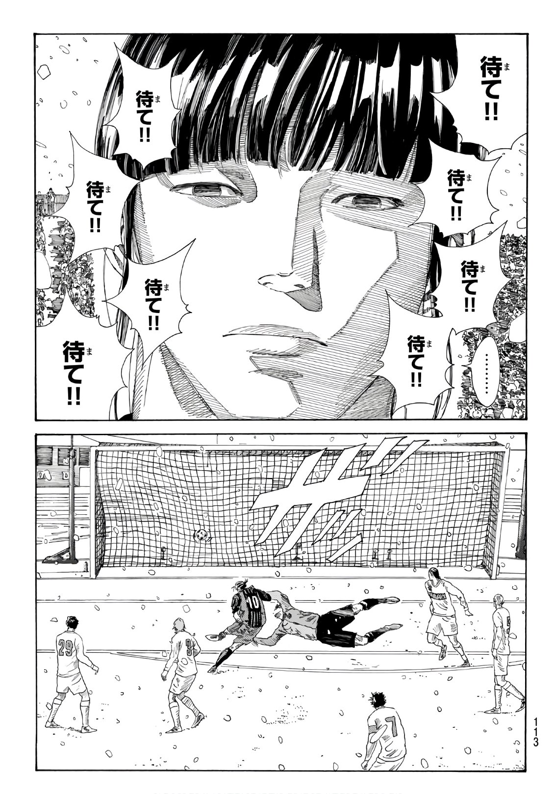 Days (YASUDA Tsuyoshi) - Chapter 261 - Page 5