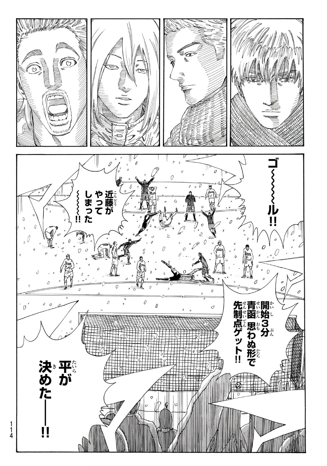 Days (YASUDA Tsuyoshi) - Chapter 261 - Page 6