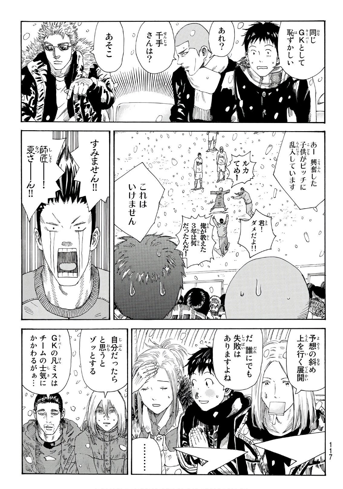 Days (YASUDA Tsuyoshi) - Chapter 261 - Page 9