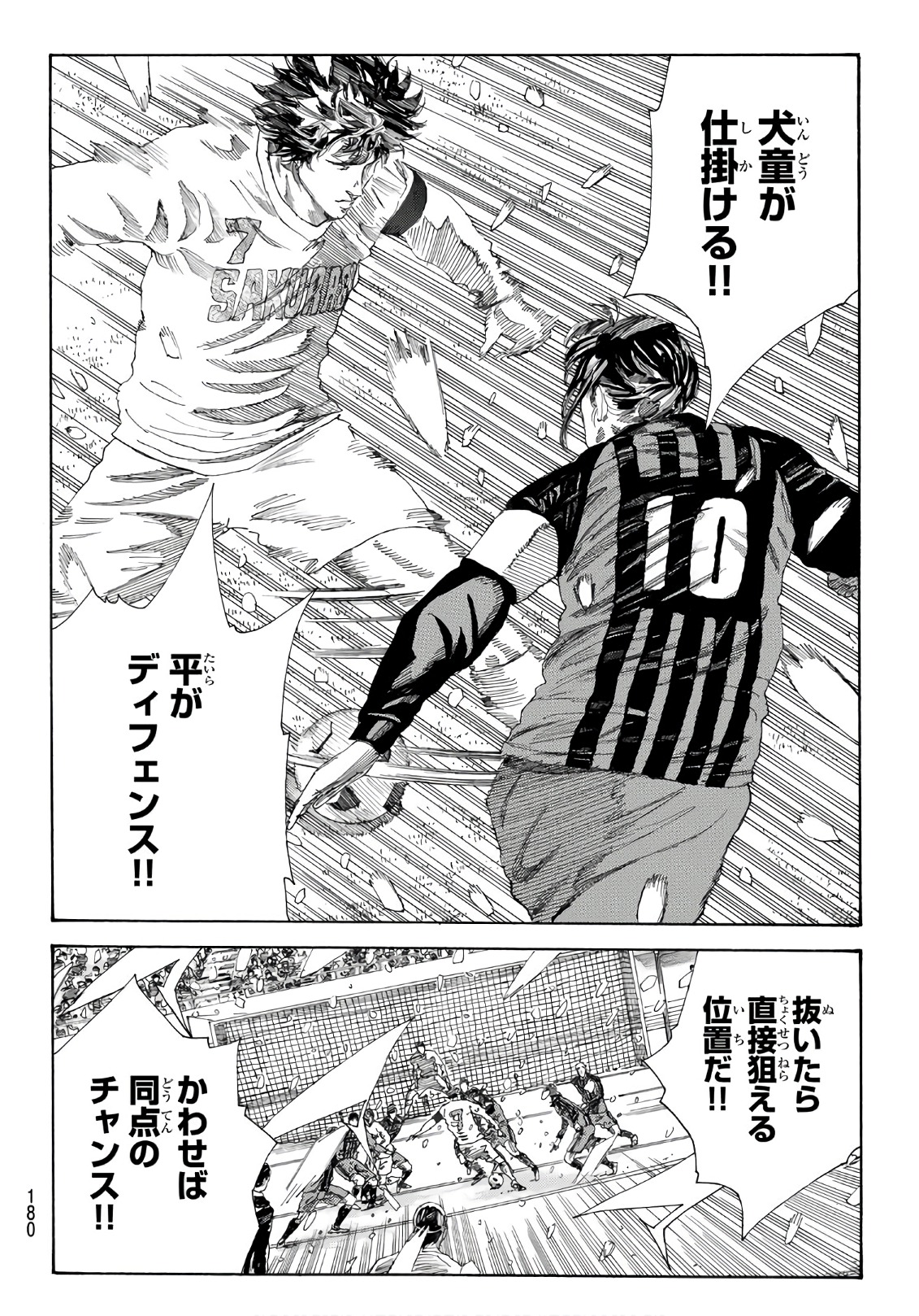 Days (YASUDA Tsuyoshi) - Chapter 262 - Page 10