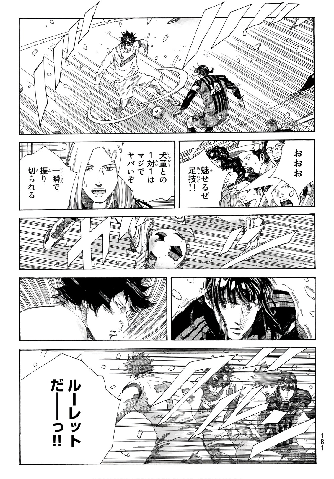 Days (YASUDA Tsuyoshi) - Chapter 262 - Page 11