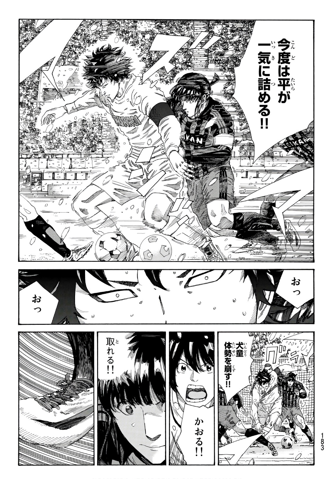 Days (YASUDA Tsuyoshi) - Chapter 262 - Page 13