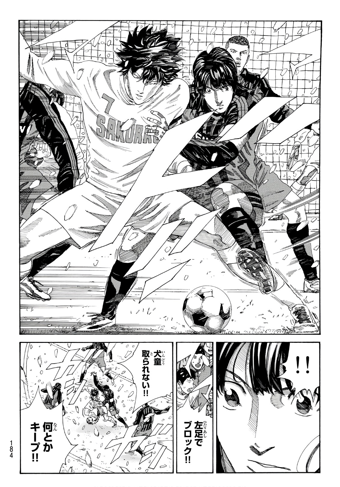 Days (YASUDA Tsuyoshi) - Chapter 262 - Page 14